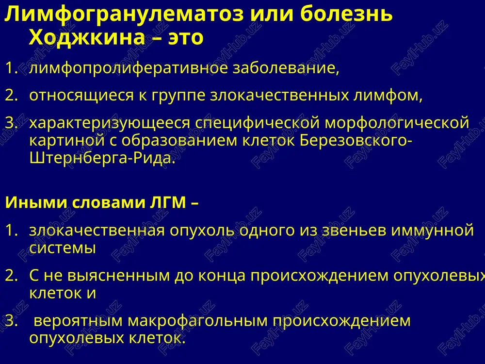 olevaemosti: mejdu 15 i 35 godami i starshe 50 let. epidemiologiya lgm * eto zabolevanie vstrechaetsya tolko u cheloveka i chashe porajaet predstaviteley beloy rasi. limfogranulematoz mojet vozniknut v lyubom vozraste. odnako sushestvuet dva pika zabolevaemosti: v vozraste 20—29 let i starshe 55 let. i mujchini, i jenshini, za isklyucheniem detey do 10 let (chashe boleyut malchiki) boleyut limfogranulematozom odinakovo chasto, no mujchini vsyo je neskolko chashe, s sootnosheniem 1,4:1. chastota vozniknoveniya zabolevaniya — primerno 1/25000 chelovek/god, chto sostavlyaet okolo 1 % ot pokazatelya dlya vsex zlokachestvennix novoobrazovaniy v mire i primerno 30 % vsex zlokachestvennix limfom. standartizovannie pokazateli zabolevaemosti limfogranulematozom koleblyutsya v predelax 0,6—3,9 u mujchin i 0,3—2,8 u jenshin. v nashey strane po dannim viborochnix issledovaniy pokazateli zabolevaemosti limfogranulematozom, xll, limfo- i retikulosarkomami pochti identichni. sredi zabolevshix limfogranulematozom mujchini sostavlyayut 60—70%, za isklyucheniem nodulyarnogo skleroza, kotoriy diagnostiruetsya v osnovnom u jenshin. on vstrechaetsya vo vsex vozrastax, vklyuchaya novorojdennix, …