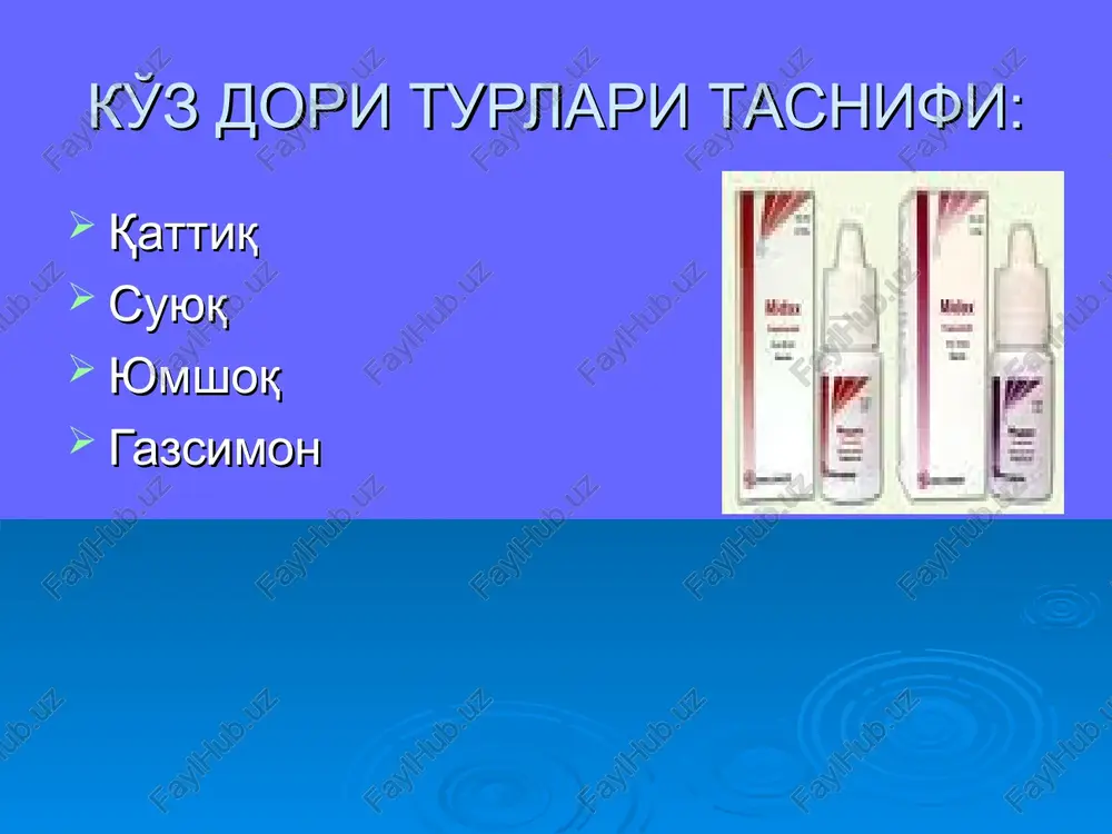 li antimikroblik xususiyatga ega bo'lish dorivor moddalar bilan ximiyaviy ta'sirda bo'lmaslik saqlash davomida turg'un bo'lishi dori shaklini qo'llash davridagi sterillikni ta'minlash kontservatlarni tasnifi: noorganik birikmalar (1,9-2% borat kislotasi) metalloorganik brikmalar (0,01% eta-nolmerkuriy xlorid, 0,005% mertiolat) organik birikmalar (0,9% benzil spirti, 0,05-0,23% nipagin, 0,03-0,08% nipazol va ularni aralashmasi, 0,15% levomitsetin) konservantlar dori shakliga sterillashdan oldin qo'shiladi. turg'unlik xaroratga eritmani ph muxitiga (rn-5,0 ga yaqin) eritmani shisha idishda uzoq muddat saqlanishiga shisha idishni ximiyaviy turg'unligiga bog'liq. turg'unlikni ta'minlash turg'unlikni ta'minlash uchun ko'z tomchilarini bufer eritmalarida tayyorlash tavsiya etiladi. bunday eritmalarda: ximiyaviy turg'unlik oshadi terapevtik faollik oshadi ta'sirchanlik kamayadi. bufer eritmani tanlash uchun dori moddaning fizik-kimyoviy xsusiyatiga qarab 2 guruhga bo'linadi: eritmasini rn-5,0 ga yaqin bo'lishi kerak bo'lgan dori moddalar. bular uchun borat kislotasining izotonik (1,9,% ) eritmasidan foydalanish tavsiya etiladi. pilokarpin gidroxlorid, dikain, sovkain, mezaton, rux tuzlari eritmalari borat kislotasining izotonik (1,9,% ) eritmasida tayyorlash va avtoklavda 100 s xaroratda 15 daqiqa …