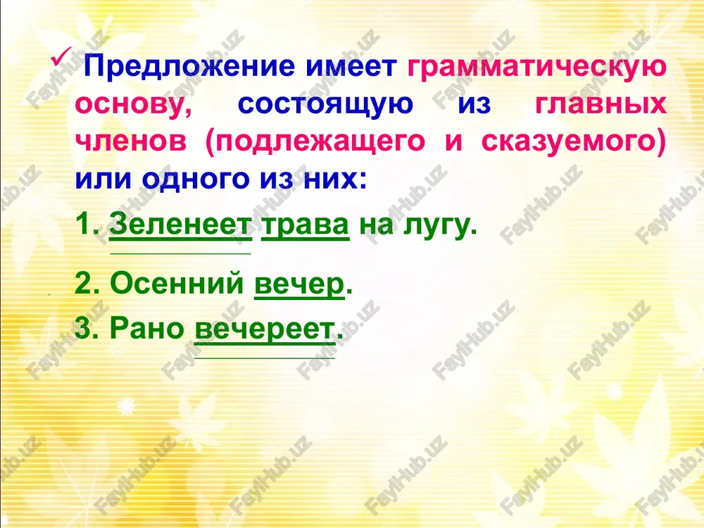 ali idti). 2. chelovek doljen stremitsya k visshey, blestyashey tseli (skazuemoe doljen stremitsya). 3. kirill reshil poslat soobshenie s vokzala (skazuemoe reshil poslat). ii. sostavnoe imennoe skazuemoe sostoit iz glagola-svyazki i imennoy chasti. v roli svyazki obichno vistupayut glagoli bit, stat, yavlyatsya, nazivatsya, stanovitsya i dr. imennaya chast mojet bit virajena: a) imenem sushestvitelnim v imenitelnom ili tvoritelnom padeje, naprimer: 1. yazik – vajneyshee sredstvo obsheniya (imennaya chast sredstvo). 2. otets bil stroitelem (imennaya chast stroitelem); b) imenem prilagatelnim v kratkoy ili polnoy forme, naprimer: more bilo spokoyno (imennaya chast spokoyno); v) kratkim stradatelnim prichastiem, naprimer: brovi dedushki bili sdvinuti (imennaya chast sdvinuti); g) narechiem, naprimer: azizu tufli bili vporu (imennaya chast vporu).