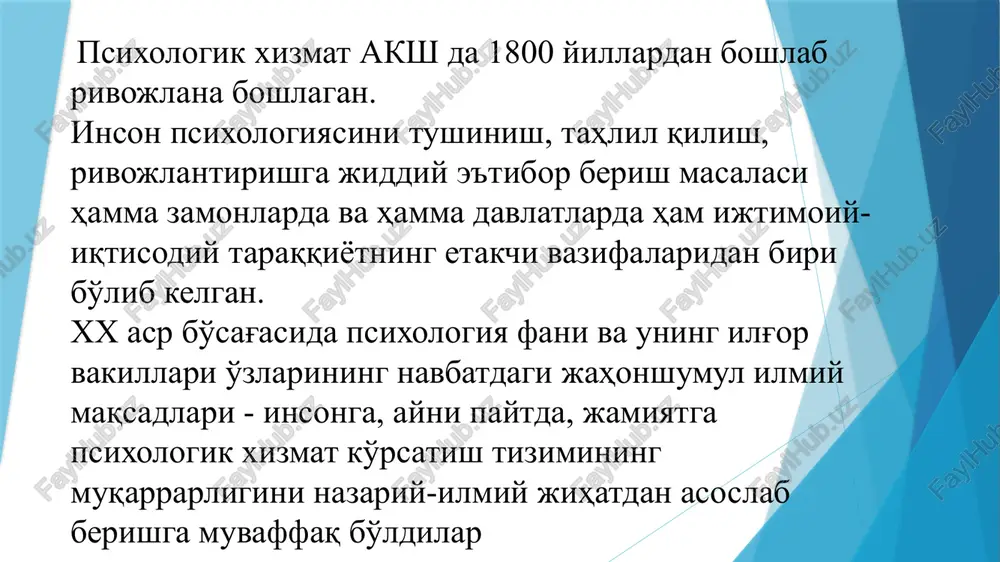 va umuman o'zini o'zi ongli ravishda baholaydi. «men»ning «men emas»dan ajratilishi xar bir kishi bolaligida boshdan kechiradigan yo'l bo'lib, uning o'zini o'zi anglashi jarayonida yuz beradi. ongning uchinchi ta'rifi. odamning maqsadni ko'zlovchi faoliyatini ta'minlashdir. faoliyatning maqsadlarini yaratish ongning vazifasiga kiradi. bunda faoliyat motivlari yuzaga keladi va chamalab chiqiladi, irodaviy qarorlar qabul qilinadi, harakatlarni bajarishning qanday borishi hisobga olinadi, unga tegishli tuzatishlar kiritiladi va hokazo. nihoyat, ongning to'rtinchi ta'rifi uning tarkibiga muayyan munosabatning kirganligidir. kishi ongiga muqarrar ravishda his-tuyg'ular olami kirib keladi. unda murakkab ob'ektiv va eng avvalo, odamning o'zi ham jalb etilgan ijtimoiy munosabatlar o'z aksini topadi. bu o'rinda ham, boshqa ko'pgina hollarda bo'lgani kabi patologiya normal ongning mohiyatini yaxshiroq anglab olishga yordam beradi. . a.maslou fan olamida o'ziga xos "motivatsion tizimning ierarxik modeli" ni yaratdiki, (maslou a.h.) unga muvofiq individ xulq-atvoridagi ijtimoiy jihatdan muhim bo'lgan yuqori ehtiyojlarning yo'nalishi quyi ehtiyojlarning qay tariqa qondirilishi asosidagina tarkib topishi mumkin. bu jarayon …