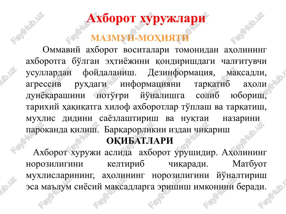 ksilterror strategiyasini qabul qildi. unda yangi uslublar qatorida bioterrorizm hamda internetdan terrorizm maqsadida foydalanishning oldini olish choralarini kuchaytirish lozimligi alohida qayd etilgan. internet tarmog'ida yoshlar uchun ko'plab tijoriy, irqiy, milliy, diniy va pornografik mazmundagi tahdidlar mavjud. frantsuz saytlaridan o'rin olgan pornografik suratlar soni hozirgi kunda 300 000tadan ko'proqni tashkil etadi. yoshlar va internet frantsiya sog'liqni saqlash vazirligi hisobotiga ko'ra, 8 dan 18 yoshgacha bo'lgan o'smirlarning 87 % internetdan mustaqil foydalanadi. 61% yoshlar uchun internet eng sevimli ermak, 49% uchun televideniedan, 35% uchun kinodan afzaldir. 2000 yildan 2012 yil oxiriga qadar dunyoda internetdan foydalanuvchilar soni 9,6 barobarga oshib, 2,4 milliard kishiga etdi, mobil aloqa abonentlari soni esa 13,4 barobarga oshib, 6,7 milliardni tashkil etdi. internetdan foydalanuvchilarning 44,8 % (1,1 mlrd. kishi) osiyo, 21,6 % (519 mln. kishi) evropa, 11,4 % (274 mln. kishi) shimoliy amerika qit'alariga to'g'ri keladi. so'nggi yillarda terroristik tashkilotlar g'oyalarini targ'ib-tashviq qilishga qaratilgan veb-saytlarning soni bir necha barobarga …