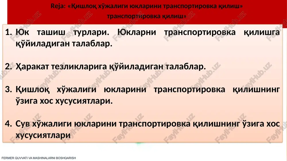 bir yillik yuk aylanmasining notekisligi o'zbekiston sharoitida choraklar bo'yicha taqriban quyidagicha: i chorakda-23...23,5%, ii-chorakda 24...24,5%, iii-chorakda 26...27%, iv-chorakda 25...25,5% . barcha yuk tashishlar qator alomatlari (belgilari) bo'yicha turlanadi: tashish bo'yicha yuk tashish va odam tashish qo'llaniladigan transport turi bo'yicha – avtomobil, traktor, temir yo'l,daryo, dengiz havo va truboprovod soha belgilari bo'yicha (barcha yuklar turi bo'yicha halq xo'jaligi tarmoqlariga) bo'linadi: sanoat yuklariga (konteynerlar , shaxarlararo) yuklar qishloq xo'jaligi yuklari qurilish yuklari savda yuklari boshqa turdagi yuklar partiyalarning o'lchami bo'yicha (sohasidan qat'iy nazar): ommaviy (katta partiyadagi bir toifali yuklarni doimif marshrut bo'yicha) yuklarni tashish mayda partiyali (1,5 tonnagacha bo'lgan) – har qanday har xil toifadagi) yuklarni tashish yuk tashish turlari bajarish vaqti bo'yicha: doimiy mavsumiy vaqtinchalik (extiyojga ko'ra) tashkiliy belgilariga ko'ra: markazlashgan nomarkazlashgan yuk tashishning har bir turi transport vositalarining ishini tashkil qilish, marshrutlarni tuzish uslublariga ko'ra o'zining xususiyatlariga ega bo'ladi. yuklarni tashish sxemalarining variantlari yukning bir turi va xususiyatlari bo'yicha tashish …