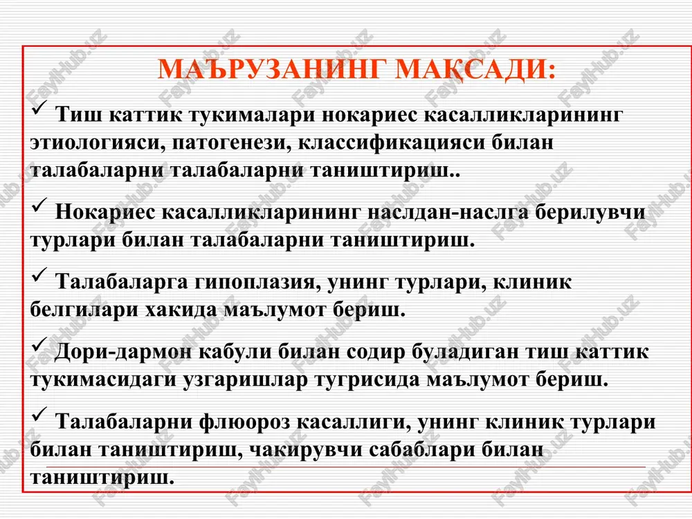 osita tish kurtagiga ko'rsatilgan ta'sirot ostida vujudga keladi. gipoplaziya. etiologiyasi: a.i. abrikosov (1914) fikricha bunda emal to'qimasini xosil qiluvchi enamelobalst xujayralar faoliyatining o'zgarishi sababli emal to'qimasining shakllanishi buziladi. i.t. lukomskiy (1953), s.i. vays(1965) fikricha bu nuqson emal to'qimasining minerallashuvi davrida sodir bo'ladigan minerallar etishmovchilik/lari oqibatida yuzaga keladi, bunda tish to'qimalarining shakllanishi buzilmasligini e'tirof etisha v.k. patrikeev (1967) fikricha gipoplaziya nafaqat mineralizatsiya jarayonining buzilishi, balki emal to'qimasining oqsilli asosi (matritsasi)ning shakllanishi buzilishi bilan enameloblastlar faoliyatining pasayishi natijasidir. sut tishlarda: ayol xomiladorlik davrida qizamiq, toksoplazmoz, toksikoz bilan og'riganda, chala tug'ilgan chaqaloqlarda, tug'ma allergiyali chaqaloqlarda, tug'ilish vaqtida jaroxatlangan bolalarda, asfiksiya bilan tug'ilganlarda rivojlanishi mumkin. moddalar almashinuvini buzilishi bilan kechuvchi umumsomatik kasalliklar bilan og'rigan bolalarning 50% da tishda gipoplaziya uchrashi mumkin. doimiy tishlarda: emal gipoplaziyasi doimiy tishlarda uchrab, u bolalarning 4,5 oylikdan 2,5-3 yoshlar oralig'ida o'tkir yuqumli kasalliklar, raxitning og'ir shaklini, toksik dispensiya, alimentar distrofiya, oshqozon-ichak, endokrin sistemasi kasalliklarini boshidan kechirganligi bilan chambarchas bog'liqdir. …