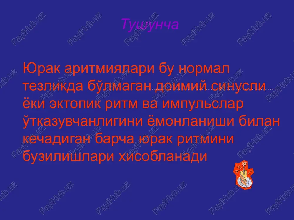 o'tadi. qayta kirish (re-entry) aylanama qo'zgalishni paydo bo'lishiga olib keladi miokardni ektopik faolligi – xujayra ichi potentsiali muddatdan oldin kuchayishi xiso- biga kuzatiladi. ektopik faollik va qayta kirish bir xil soxalarni sinus tuguni nazo- ratidan chiqishiga olib keladi. ektopik qo'z- g'aluvchanlikni yagona tsikllari ekstrasistoli- yaga olib keladi.ektopik o'choqni avtomatizmi- ni va aylanma ko'zg'alishlarini uzoq davr saqla- nishi paroksizmal taxikardiya, bo'lmachalar titrashi va xilpillashiga olib keladi avtomatizm faoliyatini buzilishi aritmiyalari sinusli taxikardiya sinusli ritm saqlangan xolda yurak urishini 1 daqiqada 90-160 gacha asta sekin tezlashishi sinusli ritm deyiladi. shikoyatlar: yurak o'ynishiga, tez urishiga, og'irlik xisiga, ba'zida yurakdagi og'riqlarga ekgda: to'g'ri sinusli ritm aniqlanadi; - yurak urish soni 1 daqiqada 90-160 gacha;- rr - oraliqlar kiskargan, bir xil. sinusli taxikardiya a –tinch xolatda sog'lom odamda olingan ekg (yuus 77ta 1 daqiqada); b – ushbu odamda jismoniy zo'riqishdan keyin olingan ekg (sinusli taxikardiya, yuus 150 ta 1 daqiqada) sinusli bradikardiya sinusli bradikardiya sinusli …