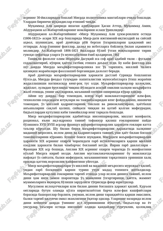 i. 1826 yilda yosh misrliklardan 44 kishilik guruh tuzilib, frantsiyaga o'qishga yuborildi. ularning ichida yosh imom rifa'a at-taxtaviy (1801-1873) ham bor edi. yigirma olti yoshli imom mashhur islom universiteti al-azharni tugatib, islom bo'yicha yaxshi ma'lumotga erishgan bo'lsa-da, parijga qilgan olti yillik safari davomida bor imkoniyatini g'arb madaniyati, uning ta'lim tizimi, adabiyoti, teatri, umuman, uning hayotini o'rganishga bag'ishladi. natijada uning «taxlis al-ibriz fi talxis bariz» (“parij tavsifida sof oltinni ajratib olish” yoki qisqacha “parij tavsifi”) kitobi vujudga keldi[53]. parijdan qaytgandan so'ng u misrda tarjimonlik harakatini faollashtirib yubordi. u tuzgan tarjimonlik maktabi «dar al-alsun» (“tillar uyi”), keyinroq qohiradagi «ayn ash-shams» universitetining «kulliyatu-l-alsun» («tillar fakulteti»)ga asos bo'ldi. rifa'a at-taxtaviy mashhur frantsuz qo'shig'i “marseleza” ni arab tiliga birinchi bo'lib tarjima qilgan shoirdir. tarjimonlar uyida evropaning mumtoz adabiyoti namunalari, ta'lim tizimida foydalanilayotgan darsliklar, qo'llanma-lar, ilm va texnikaga oid kitoblar tarjima qilinib, asosan, “buloq” bosmaxonasida nashr etilar edi. xix asrning 30-yillaridan boshlab misrda politexnika maktablari ochila …