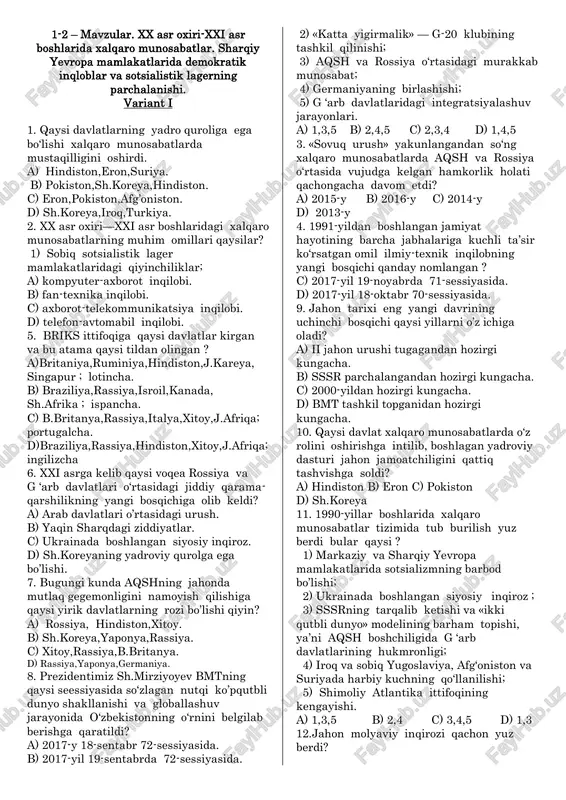 honda mutlaq gegemonligini namoyish qilishiga qaysi yirik davlatlarning rozi bo’lishi qiyin? a) rossiya, hindiston,xitoy. b) sh.koreya,yaponya,rassiya. c) xitoy,rassiya,b.britanya. d) rassiya,yaponya,germaniya. 8. prezidentimiz sh.mirziyoyev bmtning qaysi seessiyasida so‘zlagan nutqi ko’pqutbli dunyo shakllanishi va globallashuv jarayonida o‘zbekistonning o‘rnini belgilab berishga qaratildi? a) 2017-y 18-sentabr 72-sessiyasida. b) 2017-yil 19-sentabrda 72-sessiyasida. c) 2017-yil 19-noyabrda 71-sessiyasida. d) 2017-yil 18-oktabr 70-sessiyasida. 9. jahon tarixi eng yangi davrining uchinchi bosqichi qaysi yillarni o’z ichiga oladi? a) ii jahon urushi tugagandan hozirgi kungacha. b) sssr parchalangandan hozirgi kungacha. c) 2000-yildan hozirgi kungacha. d) bmt tashkil topganidan hozirgi kungacha. 10. qaysi davlat xalqaro munosabatlarda o‘z rolini oshirishga intilib, boshlagan yadroviy dasturi jahon jamoatchiligini qattiq tashvishga soldi? a) hindiston b) eron c) pokiston d) sh.koreya 11. 1990-yillar boshlarida xalqaro munosabatlar tizimida tub burilish yuz berdi bular qaysi ? 1) markaziy va sharqiy yevropa mamlakatlarida sotsializmning barbod bo’lishi; 2) ukrainada boshlangan siyosiy inqiroz ; 3) sssrning tarqalib ketishi va «ikki qutbli …