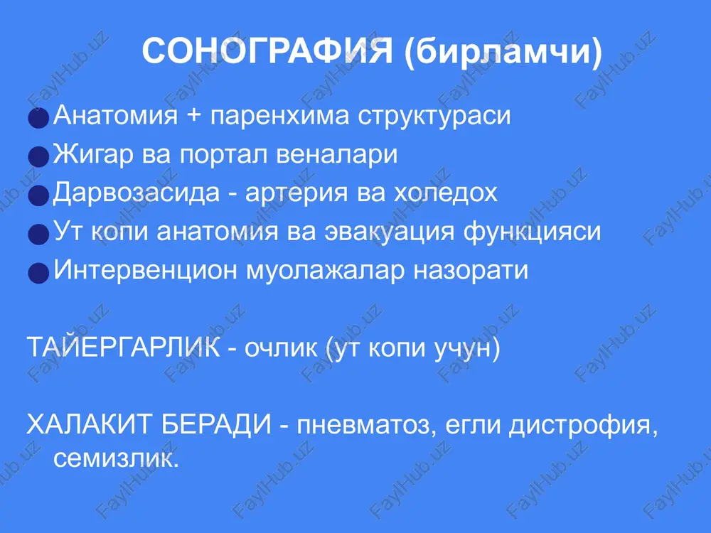 , shakli va konturlari uzgarishi gs gbs 15 min norma patologiya gepatografiya angiografiya tseliako+mezenterikografiya (seldinger) fazalari - arterial, parenximatoz, venoz, portal portal venani kontrastlash - 1) tselia-kografiya orkali 2) talok pulpasi orkali (splenoportografiya) 3) bevosita portal venaga. angiografiyaga kursatmalar: 1) endovasku-lyar muolajalar - embolizatsiya, lokal ximioterapiya,kon tuxtatish, portokaval-shuntlar urnatish va boshkalar, 2) kon-tomirlar patologiyasi 3) usmalar 4) tsirroz angiografiya. jigar arteriyasi stenoz anevrizma normal rakamlar jigar vertikal ulchami 15 sm (m-clavicularis) ut kopi 10x4 sm, devori 3 mm portal vena diametr 14 mm, okim 11 mm/s, bosim 11 mm hg. xoledox 7 mm talok vena 7 mm kupfer xujayralari jigar:talok=15:1 gepatotsit/kupfer xuj. = 85:15% portal vena/jigar arteriyasi=75:25% segmentlar - 1-kvadrat, 2-4 chap bulak, 5-8 ung bulak jigar kasalliklari 1) diffuz (gepatit, tsirroz, egli gepatoz) - funktsiya kiziktiradi, laborator tekshiruvlar va stsintigrafiya axamiyatli 2) uchokli (kista, abstsess, usmalar) - anatomiya kiziktiradi - sg, kt, mrt axamiyatli utkir gepatit radiologik usullar axamiyati …