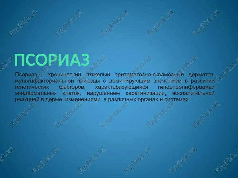tearinovogo pyatna: usilenie shelusheniya pri poskablivanii daje gladkix papul, pri etom poyavlyaetsya nekotoroe sxodstvo so stearinovim pyatnom - fenomen psoriaticheskoy plenki: posle polnogo udaleniya cheshuek dalneyshim poskablivaniem otslaivaetsya tonchayshaya nejnaya prosvechivayushaya plenka - fenomen krovyanoy rosi: posle ostorojnogo poskablivaniya terminalnoy plenki na obnajivsheysya vlajnoy poverxnosti voznikaet tochechnoe krovotechenie v techenii psoriaza videlyayut tri stadii: progressiruyushuyu stadiyu statsionarnuyu stadiyu regressiruyushuyu stadiyu progressiruyushaya stadiya. dlya progressiruyushey stadii xarakterni poyavlenie svejix visipaniy, prodoljayushiysya rost uje imeyushixsya papul i blyashek. okraska elementov yarkaya, shelushenie virajeno v tsentralnoy chasti, a po periferii imeetsya giperemicheskaya kayma - venchik rosta (obodok pilnova). xarakterno poyavlenie novix elementov na mestax melkix travm, raschesov – polojitelnaya izomorfnaya reaktsiya (fenomen kebnera). bespokoit zud. statsionarnaya stadiya. v statsionarnoy stadii prekrashaetsya poyavlenie novix elementov i rost starix, okraska elementov priobretaet virajenniy sinyushniy ottenok, shelushenie rasprostranyaetsya na vsyu poverxnost elementov. regressiruyushaya stadiya. xarakterizuetsya poyavleniem «psevdoatroficheskogo obodka» voronova (posle ostanovki rosta papuli vokrug nee obichno …