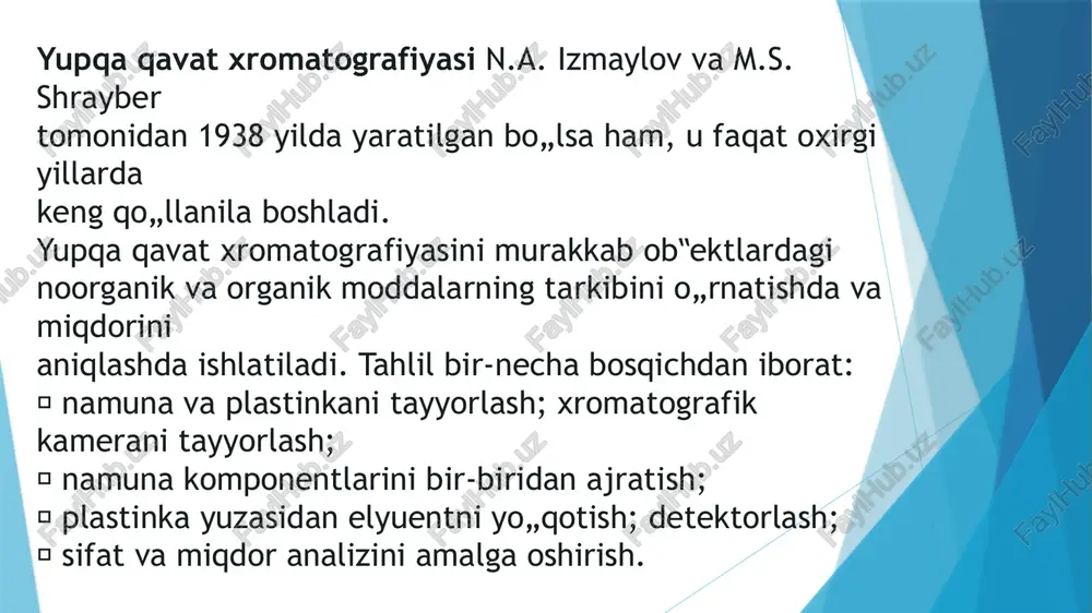 o„llaniladi. sorbentning qalinligi 200-500 mkm, zarracha o„lchami esa 20 mkm tashlil etadi. o„tilgan yo„lning uzunligi 12 sm bo„lganda nazariy tarelkalar soni 2000 gacha yetishi mumkin. tajriba vaqti 25 minut atrofida bo’ladi. hozirgi vaqtda yuqx da turli xil firmalar tomonidan ishlab chiqilgan turli tayyor plastinkalar ishlatiladi. plastinkalar tayyorlashda adsorbent sifatida silikagel, alyuminiy oksidi, sellyuloza va boshqa materiallar ishlatiladi. yuqxda ishlatiladigan plastinkalar asosan, unga yopishtirlgan sorbent qatlamidan iborat. plastinka asosi shishadan, alyuminiy falgadan yoki polimer plyonkadan tayyorlanadi. yopishtiruvchi moddalar sifatida kraxmal, gips, ishqoriy metall silikatlari va organik polimer moddalar ishlatiladi. teskari fazali yuqx da universal va ko„p ishlatiladigan adsorbent sifatida silikagelni ko’rsatishimiz mumkin. 1.3 yupqa qavatli xromatografiyasida bajarish texnikasi yupqa qavat xromatografiyasida sorbent yupqa qavat shaklida shisha, metall yoki plastmassadan tayyorlangan plastinka yuzasiga yopishtirilgan holda bo„ladi. start chizig„iga kapillyar, mikrokapillyar yoki shprits orqali tarkibida aniqlanayotgan moddalar bo„lgan namuna 0,5-5,0 mkl hajmda tomiziladi. odatda start chizig„i plastinka chekkasidan 1-2 sm uzoqlikda bo„ladi. sifat …