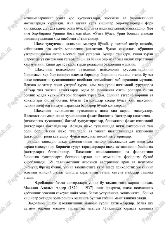 shining harakteri, temperamenti, psixik kechinmalarining o'ziga hos hususiyatlari, hissiyoti va faoliyatining motivlarida ko'rinadi. ana shunga ko'ra kishilar bir-birlaridan farq qiladilar. dunyoda qancha odam bo'lsa, shuncha individuallik mavjuddir. hech kim bir-birini o'rnini bosa olmaydi. «o'nta bo'lsa, o'rni boshqa» maqoli individuallikka ham nisbatan aytilgandir. shaxs tushunchasi qadimdan mavjud bo'lib, u dastlab aktyor niqobi, keyinchalik esa aktyor ma'nosini anglatgan. chunki sahnadagi ko'rinish o'zgarishi bilan aktyor maskasi ham o'zgargan. bundan tashqari, kishi turli sharoitda o'z qiyofasini o'zgartirishi va o'zini bir necha hil qilib ko'rsatishi ham mumkin. kishi artist kabi turli rollarni bajarishi mumkin. shaxsning psixologik tuzilishi, psixologik xususiyatlarining birikmasi har bir konkret odamda barqaror birlikni tashkil etadi, bu esa shaxs psixolgik tuzilishining nisbatan doimiyligi deb qaralishi mumkin. psixik holatlar doim o'zgarib tursa ham, har turli ijtimoiy guruhlarda va har hil hayotiy vaziyatlarda odam o'z zimmasiga olgan rollari bilan bog'liq holda xulq – atvori o'zgarib tursa ham, yoshning o'zgarib borishi va hokazolari bilan bog'lik bo'lgan …