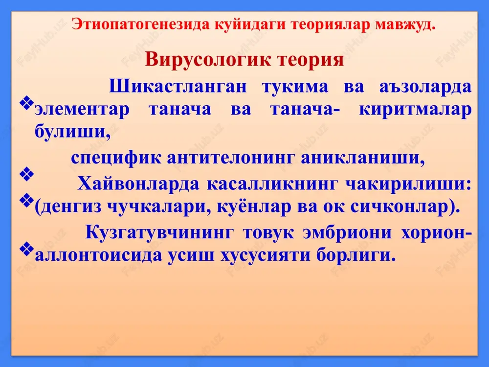 ini xam kursatadi. ammo nevrogen teoriya xamma vakt xam birlamchi bula olmaydi, chunki masalan, ogir urush vaktlarida tinchlik davriga nisbatan psoriaz kasalligi kam kayd kilingan. modda almashinuvi buzilishi teoriyasi. bunda uglevod, oksil va asosan yog almashinuvining buzilishi mikroelementlar va elektrolitlar balansi buzilishi fonida kechib psoriazning asosiy sababi bulgan epidermisdagi shoxlanishning buzilishi va epidermopoezning kuchayishiga olib keladi. yog almashinuvining buzilishi xal kiluvchi axamiyatga ega bulib psoriazni teri lipidozi yoki «xolesterinli diatez» deb nomlanishiga xam sabab buladi. bu teoriya xam kasallik rivojlanganda yuz berganligi uchun patogenetik xisoblanadi (etiologik emas). endokrin buzilishlar teoriyasi. kalkonsimon bez, gipofizar-gipotalamus, buyrak usti bezi va jinsiy bezlar patologiyalarida psoriaz kelib chikishi allakachonlar isbotlangan. xomiladorlikning birinchi trimesteri, abortlar, tugruk va emizishning tuxtatilishi kasallikning kuchayishiga olib kelgan. xomiladorlikning 2 chi trimesteri va laktatsion davrda esa kasallikning ancha engillashgani kuzatilgan. psoriazning kechishi: progressiv davrda: 1. ochik-kizil rangli yangi tugunchalar (pilnov simptomi) 2. eski toshmalarning atrofiga usishi. 3. psoriatik uchlik va kyobner …