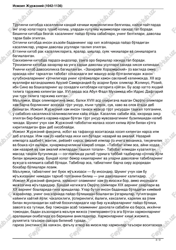 b tugatdi va uni xorazmshoh qutbiddinga bag'ishladi. otsizning buyrug'iga ko'ra, bu asarning qisqartirilgan nusxasini 1113 yilda «al-xuffayi al-a'lo-iy» nomi bilan yozib tugatdi. asar hammaga tushunarli fors tilida yozilgan bo'lib, harbiy yurishlar va sayohatlarda ham har kim etigi qo'njiga solib yurishiga qulaylik yaratish maqsadida shunday qilindi. «zahiraye xorazmshohiy» o'n kitobdan iborat bo'lib, keyinchalik unga «dorisozlikka oid kitob» («qorabodin») qo'shildi. birinchi kitob umumiy nazariy masalalarga bag'ishlangan bo'lib, unda tabiat va koinot haqidagi qarashlar bayon etiladi. inson organizmining birlamchi a'zolarini tashkil etgan unsurlar, mijoz, to'rt suyuqlik, badanning har bir qismining nimalarga qodirligi haqidagi ta'limot va shu munosabat bilan tabobatning fan sifatidagi vazifalari haqida gapiriladi. ikkinchi kitobda sog'liq va kasalliklar haqidagi ta'limot, ularning turlari, namoyon bo'lish belgilari, tomir urishiga qarab kasallikni aniqpash to'g'risida so'z yuritiladi. uchinchi kitob sog'liqni saqlash, bunda atrof-muhitning ta'siriga, ya'ni havo, maskan, suv, oziq-ovqat, ichimlik, uyqu, bedorlik, harakat va osoyishtalikka bag'ishlangan. bu kitobda bolalar, qariyalar, safardagilar uchun alohida-alohida qoidalar bayon etil-gan. …