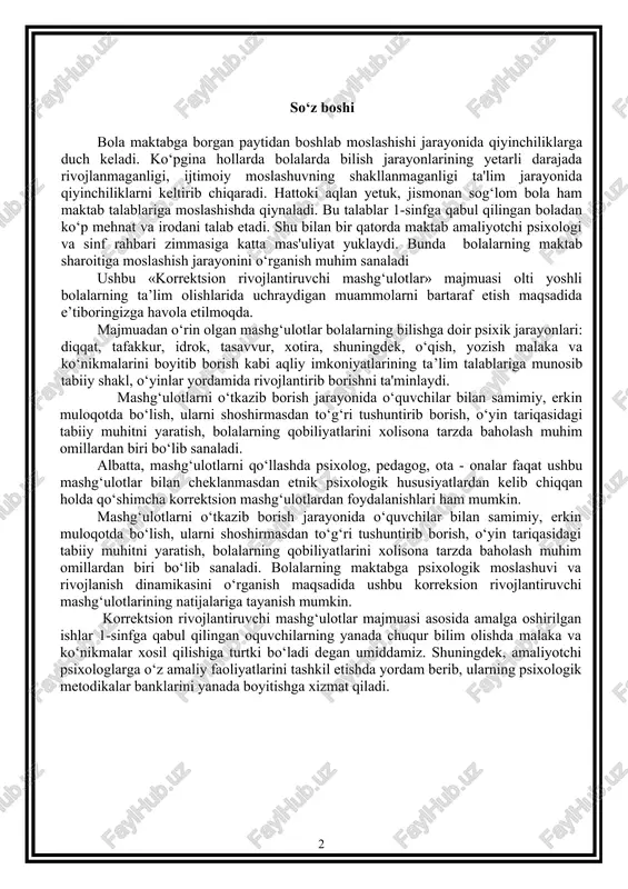 ‘lib sanaladi. bolalarning maktabga psixologik moslashuvi va rivojlanish dinamikasini o‘rganish maqsadida ushbu korreksion rivojlantiruvchi mashg‘ulotlarining natijalariga tayanish mumkin. korrektsion rivojlantiruvchi mashg‘ulotlar majmuasi asosida amalga oshirilgan ishlar 1-sinfga qabul qilingan oquvchilarning yanada chuqur bilim olishda malaka va ko‘nikmalar xosil qilishiga turtki bo‘ladi degan umiddamiz. shuningdek, amaliyotchi psixologlarga o‘z amaliy faoliyatlarini tashkil etishda yordam berib, ularning psixologik metodikalar banklarini yanada boyitishga xizmat qiladi. 1-mashg‘ulot antonim so‘zlar bu o‘yin mantiqiy tafakkurning rivojlanishiga yordam beradi. o‘yinni individual tarzda ham, guruh bilan ham o‘tkazish mumkin. o‘yin sharti quyidagicha: o‘qituvchi yoki psixolog bolaga bir so‘zni aytadi, bola shu so‘zning ma’nosiga qarama-qarshi bo‘lgan so‘zni topib aytishi kerak. masalan: katta-kichik, issiq-sovuq, achchiq-shirin, qoronqu-yoruq, qattiq-yumshoq, keng-tor, uzoq-yaqin, yaxshi-yomon va hokazo. odatda bolalar o‘yin boshida biroz qiynaladilar, aytilgan so‘zga javoban antonim so‘zni emas, sinonim so‘z bilan javob beradi, masalan: katta-baland, uzun-uzoq kabi. ammo o‘yinning mohiyatini tushunib olganlaridan so‘ng bolalar yaxshi o‘ynay boshlaydilar. o‘yin bir necha marta o‘tkazilganidan so‘ng bolalar abstrakt …