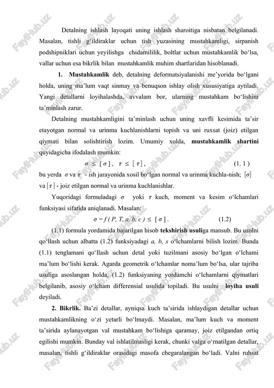 masalan, ma’lum kuch va moment ta’sirida aylanayotgan val mustahkam bo‘lishiga qaramay, joiz etilgandan ortiq egilishi mumkin. bunday val ishlatilmasligi kerak, chunki valga o‘rnatilgan detallar, masalan, tishli g‘ildiraklar orasidagi masofa chegaralangan bo‘ladi. valni ruhsat etilgandan ortiq egilishi bu detallarning mo‘ljaldan oldin ishdan chiqishiga sabab bo‘ladi. shuning uchun bunday detallarni mustahkamligidan tashqari, bikrligi ta’minlanishi, ya’ni chiziqli f max va burchak φ max siljishlari joiz qiymatidan oshmasligi kerak: f max ( ( f (, φ max ( [φ] . ba’zi detallarning xaddan tashqari bikr bo‘lishi ularning chidamligiga salbiy ta’sir etadi. masalan po‘latdan tayyorlangan tishli g‘ildirak tishlarining ortiq darajada bikr bo‘lishi ishlash vaqtida dinamik kuchlarning paydo bo‘lishiga va shovqinning kuchayishiga olib keladi. demak, zarur bo‘lgan hollarda detallarning ma’lum darajada moslashuvchan bo‘lishi talab etiladi. 3. yeyilishga chidamlilik. ishqalanuvchi detallarning to‘g‘ri ishlash vaqti yeyilish darajasiga qarab belgilanadi. yeyilish natijasida detallarning o‘lchamlari o‘zgaradi, ular orasidagi tirqish kattalashadi, bu esa o‘z navbatida mashinaning notekis ishlashiga sabab buladi. detalning …