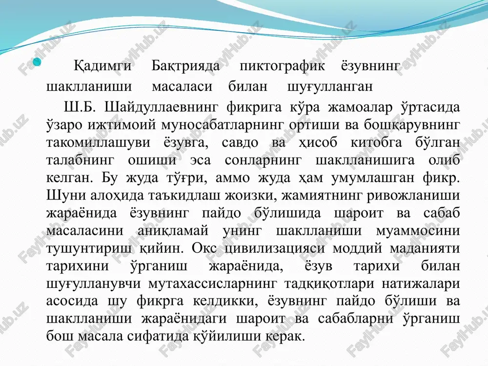 rining rivojlanishi va takomillashishi, to'rtinchidan, har xil jamoalar o'rtasidagi ijtimoiy munosabatlar va madaniy aloqalarning o'sishi, beshinchidan, yozuv ashyolari va qurollarining paydo bo'lishi va ta'siri, oltinchidan xalq san'ati va san'at usullarining rivojlanishi va nihoyat aholi fikrlash doirasining kengayishi, o'sishi va uning ta'siri. yozuvning bosqichma – bosqich rivojlanib borish qonuniyatlari to'laqonli ravishda m. koen, v.a. istrin, v.a. bogoroditskiy va e.d. polivanov asarlarida yoritilgan va ularning ta'kidlashlaricha yozuvning paydo bo'lishi piktografik va ideogrammadan boshlab toki tovushni ifodalovchi belgilarga qadar rivojlanishi insoniyat ongining bosqichma-bosqich rivojlanishi bilan hamohang kechgan. bu fikr n.f. yakovlev tomonidan to'liq qo'llangan va u alfavit tuzilishining matematik formulasini ishlab chiqqan. unga ko'ra “amaliy yozuv, ya'ni alfavit ma'lum tilning barcha fonetik tovushini qamrab olishi shart”. yozuvning shakllanishi bo'yicha biz taklif etayotgan, ya'ni ishlab chiqqan sharoit va sabablar oks tsivilizatsiyasi hududida to'liq mavjud bo'lgan deb ayta olamiz, faqat bir holatda masalaga echim topa olmaymiz, bu “til xususiyatlarining yozuvning shakllanishiga ta'siri” masalasi bo'lib, o'rganilayotgan …