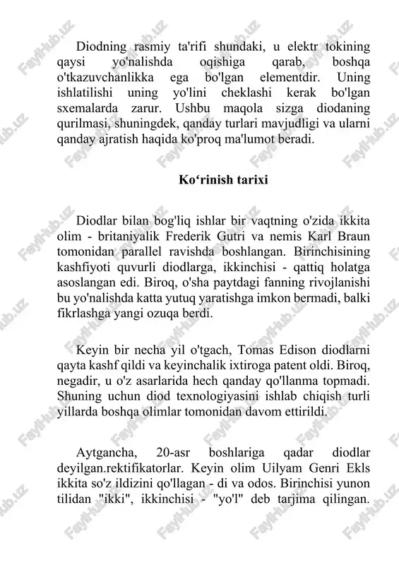 ot kichik diametrli filamentni o'z ichiga oladi. katod ichida maxsus sim bo'lishi mumkin. u elektr toki bilan isitiladigan xususiyatga ega va "isitgich" deb ataladi. triod va diod ishlab chiqarishda ishlatiladigan moddalar, ko'pincha kremniy yoki germaniy. elementning bir tomonida elektronlar etishmasligi, ikkinchisida - aksincha, ularning ortiqcha. ularning o'rtasida chegara mavjud bo'lib, u p-n birikmasini ta'minlaydi. aynan u sizga oqimni to'g'ri yo'nalishda o'tkazishga imkon beradi. diod xususiyatlari elementni tanlashda ular asosan ikkita ko'rsatkich - maksimal teskari kuchlanish va maksimal oqim kuchi bilan boshqariladi. kundalik hayotda diodlardan foydalanish eng yorqin misollardan biridiodlardan foydalanish - avtomobil generatori. u "diodli ko'prik" deb ataladigan bir nechta shunday elementlar majmuasini o'z ichiga oladi. shuningdek, elementlar televizor yoki radiolarda faol ishlatiladi. kondensatorlar bilan birgalikda diodlar turli modulyatsiyalangan signallardan chastotalarni ajratib olishi mumkin. iste'molchilarni elektr toki urishidan himoya qilish uchun zanjirlarda ko'pincha diodlar majmuasi qo'llaniladi. shuningdek, koʻpgina elektron qurilmalar uchun har qanday quvvat manbaida diodlar boʻlishi shart. diodlar turlari …