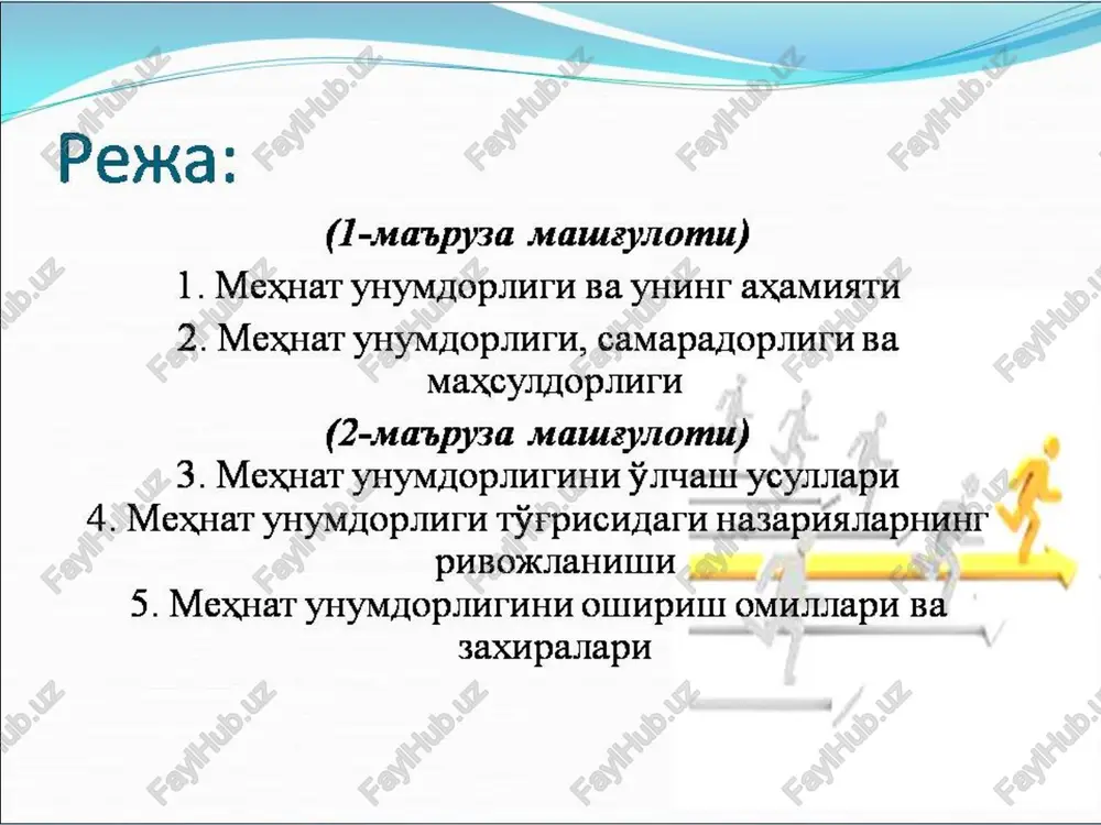 umdorligi necha foizga o'zgargan? echimi. avtokorxonada mehnat unumdorligi o'zgarmagan ishchilar sonini aniqlaymiz: 3650-100=3550 kishi u holda umumiy mehnat unumdorligi o'sish foizi quyidagiga teng: pt=(3550*100%+100*102,5%)/3650=100,07%. jami avtokorxona bo'yicha mehnat unumdorligi 0,07% foizga oshgan masala. uchastkada mehnat unumdorligi 16%ga o'sdi, xodimlar soni o'zgarishsiz qoldi. uchastkada mehnat sig'imi va ishlab chiqarish hajmi qanday o'zgargan? echish. uchastkada xodimlar soni o'zgarishsiz qolgani uchun ishlab chiqarish hajmi 16%ga o'sgan. mehnat sig'imining pasayishini topamiz: ∆t= ∆pt*100% /(100- ∆pt) ∆t=16*100/(100-16)=19,05% masala. uchastkada 3 xil chora-tadbirlar utkazilishi munosabati bilan mexnat unumdorligining usishi kuzatildi: -1 chora-tadbir +2% -2 chora-tadbir -4% -3 chora-tadbir -12,5% mexnat unumdorligi indekslarini va umumiy 3 ta tadbir natijasida mexnat unumdorligi usishini aniklang echish. mexnat unumdorligining indekslarini aniqlaymiz: i1=(100+2)/100=1,02 i2=(100-4)/100=0, 96 i3=(100-12,5)/100=0,875 mexnat unumdorligining umumiy o'sishini aniqlaymiz: pt= i1 *i2 *i3=1,02*0,96*0,875=0,8568 demak, 100-85,68=14,32% ga tushgan. masala.(s) maxsulot sifati oshishi sababli mexnat sig'imi 8%ga oshdi, ishchilarning o'rtacha tarif koeffitsienti 3,6 dan 3,68ga ko'tarildi, ish haqining mahsulot tannarxi tarkibidagi …
