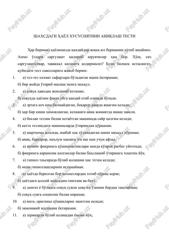 ishga intilib, turli sarguzashtnamo voqealarga aralashib yurasiz. harakatlaringizni oldindan o'ylab ko'rmasligingiz ham shu qiziqishlaringiz tufayli bo'lsa kerak. ammo ehtiyotkorroq bo'lishni ham unutmang. amalga oshirmoqchi bo'lgan qarorlaringizni oldindan o'ylab ko'ring. axir tavakkalchilik hamisha ham omad keltiravermaydi-ku. «b» javoblari ko'p bo'lsa: o'zingizda ba'zan sarguzasht va turli antiqa voqealarga nisbatan bo'ladigan qiziqishni vaqtida jilovlay olasiz. to'g'ri, siz yangiliklarga o'chsiz, ammo sovuqqonlik hamda mulohazakorlik bilan ish tutasiz. ba'zan ichki sezgingizga ham ishoning, tavakkal bosilgan qadam ham yutuqlar keltirishi mumkin.