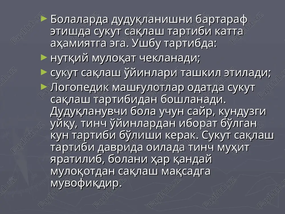 tinch o'yinlarga chalg'itishlari kerak bo'ladi. sukut saqlash o'yinlarini logoped tavsiya etadi, ota-onalar esa ushbu o'yinlarni bola bilan uyda olib boradilar. “sukut saqlashni bilamiz” o'yini. katta odam ko'rinadigan joyga soat qo'yadi (agar qum soat bo'lsa bola uchun qiziqarli bo'ladi). “tilimz juda ko'p harakat qilidi, u charchadi va jim bo'lib qoldi, kim birinchi gapirib yuborsa, shu bola o'yinchoq berishi lozim bo'ladi”. bu o'yin uchun ma'lum vaqt beriladi, shu vaqtda bola rasm chizadi, loydan narsa yasaydi. yutqazgan bola onasiga o'zining sevimli o'yinchog'ini beradi; “sahiy sehrgar uxlayapti”o'yini. o'yin sharti ertak ko'rinishida bo'ladi: “saxiy sehrgar odamlar uchun juda ko'p mehnat qildi, chiroyli uylar qurdi, dalalarga narsalar ekdi, u charchab uxlab qoldi, shuning uchun odamlar jimlik, osoyishtalikni saqlayaptilar, hech kim gaplashmayapti, mashinalar signal chalmayapti, sen ham uni uyg'otmay, jimgina o'ynagin, kubiklardan shahar qurgin, albomga shu sehirgarni rasmini chizgin”, bolani rag'batlantirish uchun (oldindan chiroyli bezatilgan) “sehirli tayoqcha” beriladi. (kechki soat bolalar uchun kinofilm ko'rishga ruhsat beriladi). “kinoda” …