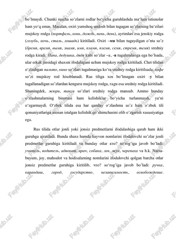 irlikda undosh bilan tugagan, ya‘ni nol tugalmali so’zlar mujskoy rodga kiradi (stol, divan, geroy, otets, ded, brat, drug); bosh kelishikda, birlikda oxiri –o yoki –e (yo) bilan tugagan otlar (slovo, okno, more, plate, rujyo) sredniy rodga kiradi. ammo bu belgilarni qat‘iy deb hisoblab bo’lmaydi. chunki ruscha so’zlarni rodlar bo‘yicha guruhlashda ma‘lum istisnolar ham yo‘q emas. masalan, oxiri yumshoq undosh bilan tugagan so’zlarning ba‘zilari mujskoy rodga (portfel, kon, dojd, pen, den), ayrimlari esa jenskiy rodga (golub, noch, stal, loshad) kiritiladi. oxiri –mya bilan tugaydigan o’nta so’z (bremya, vremya, vimya, znamya, imya, plamya, plemya, semya, stremya, temya) sredniy rodga kiradi. papa, dedushka, dyadya kabi so’zlar –a, -ya tugalmalariga ega bo’lsada, ular erkak jinsidagi shaxsni ifodalagani uchun mujskoy rodga kiritiladi. chet tilidan o‘zlashgan palto, kino so’zlari tugalmasiga ko‘ra sredniy rodga kiritilsada, kofe so’zi mujskoy rod hisoblanadi. rus tiliga xos bo’lmagan oxiri -u bilan tugallanadigan so’zlardan kenguru mujskoy rodga, ragu esa sredniy rodga kiritiladi. …