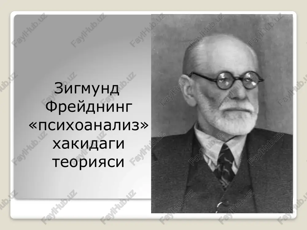 . k.g. yung fanga «jamoa ongsizligi» degan tushunchani taklif qildi. k. xorni ta'limoti u insonning xulq-atvorida uni o'rab turgan jamiyatga nisbatan quyidagi uchta yo'nalishni ajratdi: odamlarga intilish, ya'ni mexribonlik izlash, odamlardan yiroqlashish, ya'ni yolg'izlikka intilish, odamlarga qarshi turish, ya'ni xukmronlikka intilish. shunday qilib, k. xornining nevroz xaqidagi ta'limotini quyidagicha sharxlash mumkin: nevroz kurtaklari bola tug'ilgan- dan keyingi xavotirdan boshlanadi va ziddiyatlarga boy bo'lgan adovatli dunyo bilan kurashish natijasida davom etadi. buning natijasida yuqorida qayd qilingan uchta ximoya strategiyasi ish- lab chiqiladi. image2.jpeg image3.jpeg image4.jpeg image5.gif /docprops/thumbnail.jpeg