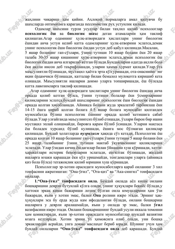 va odamlar bilan muloqotda bo'lishni xush ko'radigan insonlardir. ular uchun birovlar bilan muloqotda bo'lish juda yoqimlidir, ular xushchaqchaq, quvnoq, tez qo'zg'aluvchan, serjahl va jizzaki shaxslardir. ular kelajakka optimizm bilan qarashadi, o'ta ishchan va faol bo'lishadi, lekin sir saqlay olishmayda, o'z his-tuyg'ularini nazorat qila olishmaydi,jahli chiqsa tajovuzkor bo'lib qolishlari mumkin. jiddiy ishlarga, ayniqsa uzoq vaqt davom etuvchi ishlarga ularni sherik qilishda ehtiyotkorlik kerak. 2. intravertlar. o'ta kamgap, muloyim, uyatchang, his-tuyg'ulari ichkariga yo'naltirilgan shaxs.ularning sirlarini bilib olish juda qiyin, darrov muloqotga boravermaydi, qaysi bir jamoada suhbatlarga aralashib qolsa kam so'zlaydi yoki indamay o'tirishni xush ko'radi. o'z xatti-harakatlarini tahlil qilib yuradi. hammaga ham qo'shilavermaydi, do'stlari kam bo'ladi. qilinishi kerak bo'lgan ishlarni yaxshilab o'ylab oladi, keyin rejasini tuzadi,uning biror qarorga kelishi qiyin, o'z xis-tuyg'ularini nazorat qila oladi,uning jahlini chiqarish ham qiyin. ahloqiy normalarga amal qiluvchi bu shaxslarda optimizmga qaraganda pessimistik ruh ustunlik qiladi. odamlar shaxsini turli usullar bilan tahlil qilib psixologlar psixologik yosh va …