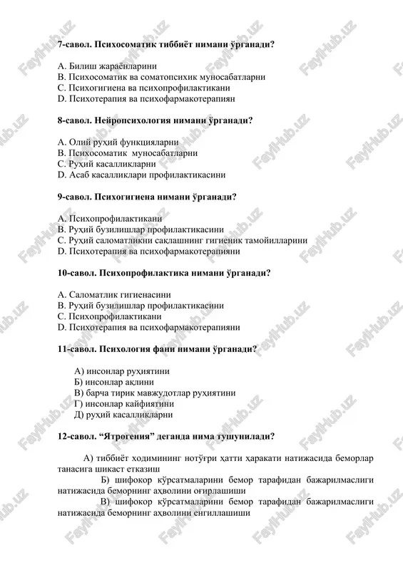 alliklarni 12-savol. “yatrogeniya” deganda nima tushuniladi? a) tibbiyot xodimining noto'g'ri hatti harakati natijasida bemorlar tanasiga shikast etkazish b) shifokor ko'rsatmalarini bemor tarafidan bajarilmasligi natijasida bemorning ahvolini og'irlashishi v) shifokor ko'rsatmalarini bemor tarafidan bajarilmasligi natijasida bemorning ahvolini engillashishi g) tibbiyot xodimining dentologiyaga amal qilmasligi natijasida bemor ruhiyatiga shikast etishi d) qimmatbaho dorilar tavsiya qilinishi natijasida bemor ruhiyatiga shikast etishi 13-savol. psixodiagnostikaning asosiy usullarini ko'rsating a) paraklinik tekshiruv usullari b) laborator va paraklinik tekshiruv usullari v) suhbat, bemorni kuzatish, psixologik testlar, bosh miyaning mrt/kt g) suhbat, bemorni kuzatish, anamnezni o'rganish, psixologik testlar d) psixologik testlar, platseboterapiya 14-savol. barcha ruhiy jarayonlar markazi qaerda joylashgan? a) po'stloq osti tugunlarida b) bosh miya yarim sharlari po'stlog'ida v) miya ustunida g) miyacha yarim sharlari po'stlog'ida d) oraliq miyada 15-savol. psixologiya faniga asos solgan olimlar nomini ko'rsating a) dekart va platon b) galileo va gippokrat v) ibn sino va krechmer g) vigotskiy va pavlov d) luriya va …