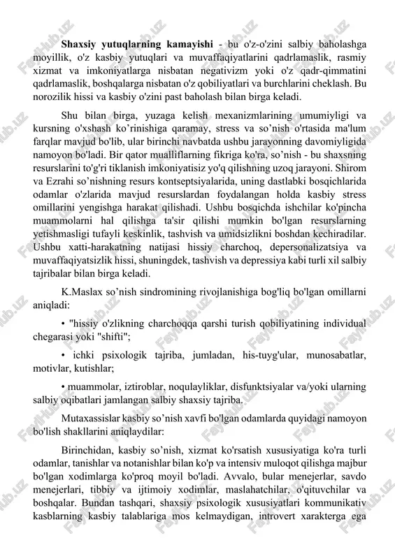 salbiy yoki befarq munosabatning rivojlanishida namoyon bo'ladi. ishlamoq. shaxsiy kasbiy yutuqlarning kamayishi - kasbiy muvaffaqiyatga yetarlicha baho bermaslik, o'z kasbiy sohasida o'z qobiliyatsizligi hissi paydo bo'lishi. so’nish - bu ijodkorlikni yo'qotish emas, zerikishga reaktsiya emas, balki "shaxslararo muloqot natijasida yuzaga keladigan stress fonida yuzaga keladigan hissiy charchoq". shaxsiy yutuqlarning kamayishi - bu o'z-o'zini salbiy baholashga moyillik, o'z kasbiy yutuqlari va muvaffaqiyatlarini qadrlamaslik, rasmiy xizmat va imkoniyatlarga nisbatan negativizm yoki o'z qadr-qimmatini qadrlamaslik, boshqalarga nisbatan o'z qobiliyatlari va burchlarini cheklash. bu norozilik hissi va kasbiy o'zini past baholash bilan birga keladi. shu bilan birga, yuzaga kelish mexanizmlarining umumiyligi va kursning o'xshash ko’rinishiga qaramay, stress va so’nish o'rtasida ma'lum farqlar mavjud bo'lib, ular birinchi navbatda ushbu jarayonning davomiyligida namoyon bo'ladi. bir qator mualliflarning fikriga ko'ra, so’nish - bu shaxsning resurslarini to'g'ri tiklanish imkoniyatisiz yo'q qilishning uzoq jarayoni. shirom va ezrahi so’nishning resurs kontseptsiyalarida, uning dastlabki bosqichlarida odamlar o'zlarida mavjud resurslardan foydalangan holda …