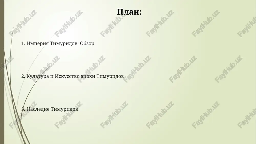 muzey o timuridov - Page 2