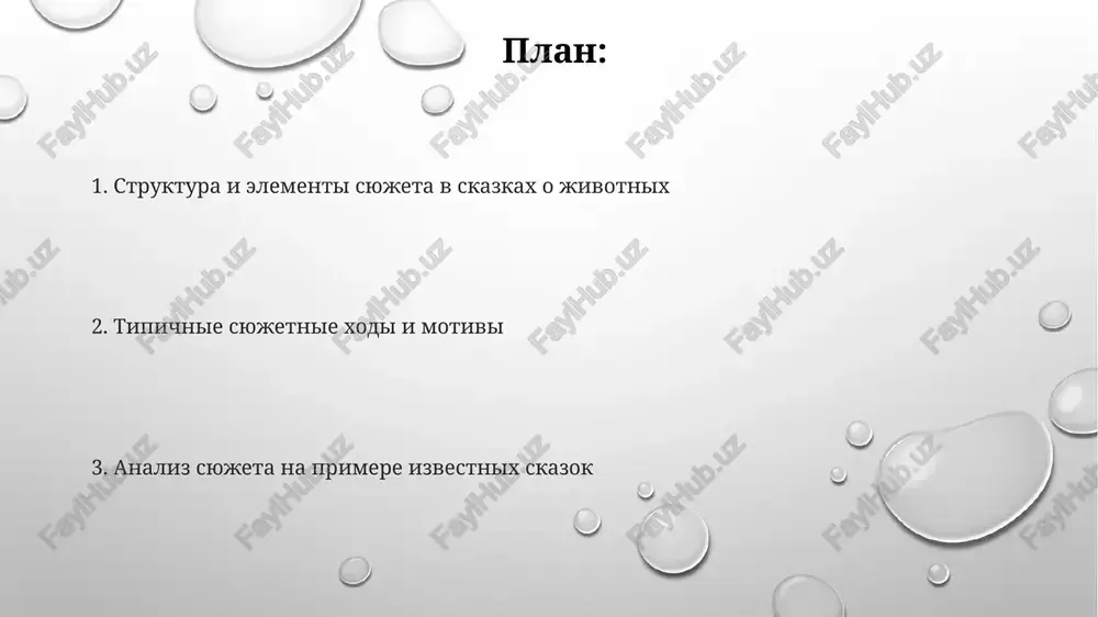skazki o jivotnix - Page 2