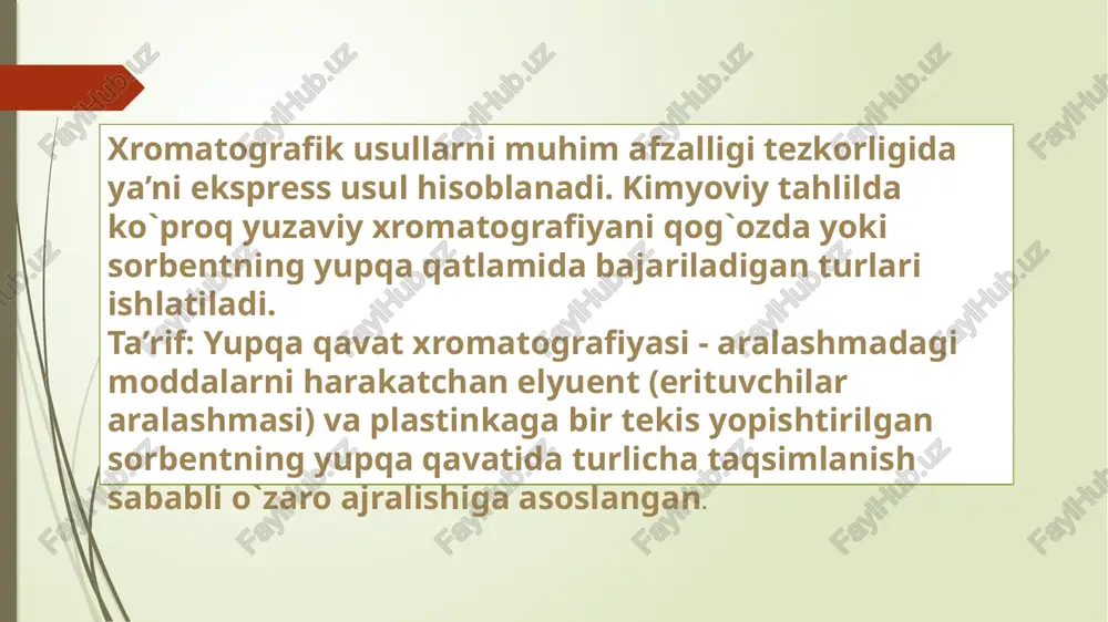 entga turli adsorbsion qobiliyatidan foydalanadi, shuning uchun statsionar faza (adsorbent) orqali o'tadigan harakatchan faza (eritma) jarayonida adsorbsiya, desorbsiya, qayta adsorbsiya va rezorbsiya doimiy ravishda hosil bo'ladi va shu bilan erishiladi. har bir komponentni bir-biridan ajratish. yupqa qatlamli xromatografiya statsionar fazaning tabiati va turli ajratish mexanizmlari bo'yicha taqsimlash yupqa qatlam usuli, adsorbsion yupqa qatlam usuli va ion almashinuvi yupqa qatlam usuliga bo'linishi mumkin. ular orasida adsorbsion yupqa qatlam usuli va taqsimlovchi yupqa qatlam usuli eng keng tarqalgan. a. dispersion yupqa qatlamli usul yupqa qatlamli tarqatish usuli statsionar faza sifatida suyuqlikdan foydalanadi. suyuq statsionar faza oldindan tashuvchiga (g'ovak kimyoviy inert qattiq modda) biriktiriladi, so'ngra statsionar faza plastinka ustiga qoplanadi va namuna ochiladi. b. adsorbsion yupqa qatlam usuli statsionar fazani (adsorbentni) yupqa qatlamli plastinkaning silliq yuzasiga bir xilda yoyish va tahlil qilinadigan namuna eritmasini plastinkaning bir uchida tegishli holatda aniqlash jarayoni dog'lanish deb ataladi. image1.png image2.png image3.png /docprops/thumbnail.jpeg