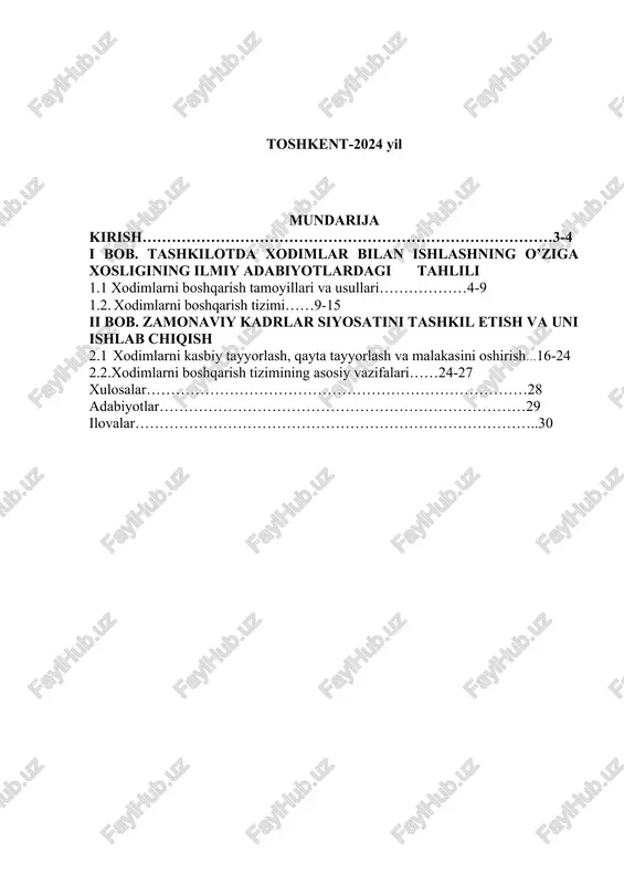alarini belgilashning hech qanday usuli yo’qligi aniq. biz faqat mavzu haqida umumiy fikr berishga va ma’lumot olish uchun material tanlashda yordam berishga harakat qildik. umid qilamizki, bizning ishimiz sizning ishingizda xodimlarni boshqarishning ba’zi funktsiyalarini qo’llashni boshlashga yordam beradi. va esda tuting — xodimlarni boshqarish tizimini qurishda rasmiyatchilik qabul qilinishi mumkin emas. tizim biznesga haqiqiy yordam berishi va unga yuk bo’lmasligi kerak. sizning harakatlaringizda omad tilaymiz! xodimlarni boshqarish tizimi deganda, korxonadaband bo‘lgan kishilar salohiyatini rivojlantirish va undan samarali foydalanish, ularning me‘yoriy faoliyat ko‘rsatishi uchunzaruriyshart-sharoit yaratish bo‘yicha o‘zaro bog‘langan iqtisodiytashkiliyva ijtimoiy tadbirlar tizimi tushuniladi. shuni alohida takidlashjoizki korxona samaradorligini oshirishda aniq va qulay tarzdaishlabchiqilgan tizimning o‘rni juda kattadir. tizimlashtirilgankorxonalarda xodimlar bilan ishlashning qulayligi, ya‘ni berilgantopshiriqlarning ustidan nazoratni amalga oshirish to‘g‘ri yo‘lgaqo‘yilganligi va axborot almashinuv jarayoni oson kechishi bilanajralib turadi. psixologik xizmat haqida nizomamaliyotchi psixologo’z faoliyatida amal qiladigan asosiy hujjat hisoblanadi. psixologikxizmat haqida nizom sobiq ittifoqda 1989 yilda qabul qilingan. ushbu nizomga ko’ra …