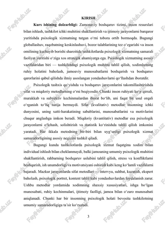 psixologik xizmat faqatgina xodim bilan individual ishlash bilan cheklanmaydi, balki jamoaning umumiy psixologik muhitini shakllantirish, rahbarning boshqaruv uslubini tahlil qilish, stress va konfliktlarni boshqarish, ish unumdorligi va motivatsiyani oshirish kabi keng ko‘lamli vazifalarni bajaradi. mazkur jarayonlarda sifat metodlari — intervyu, suhbat, kuzatish, ekspert baholash, psixologik portret, kontent tahlil kabi yondashuvlardan foydalanish zarur. ushbu metodlar yordamida xodimning shaxsiy xususiyatlari, ishga bo‘lgan munosabati, ruhiy kechinmalari, ijtimoiy faolligi, jamoa bilan o‘zaro munosabati aniqlanadi. chunki har bir insonning psixologik holati bevosita tashkilotning umumiy samaradorligiga ta’sir ko‘rsatadi. boshqa tomondan, miqdoriy metodlar — psixodiagnostik testlar, likert shkalalari, sotsiometriya, statistik tahlillar, ballik baholash tizimlari, reyting mezonlari kabi ilmiy asoslangan vositalar psixologik jarayonlarni raqamlashtirish, aniq baholash, solishtirish va prognozlash imkoniyatini beradi. masalan, xodimlarning stress darajasini, ishga qoniqish ko‘rsatkichini, emotsional intellekt darajasini, motivatsiya chegarasini, jamoaviy aloqalarning kuchini faqat miqdoriy metodlar orqali o‘rganish mumkin. shuning uchun ham tashkilot psixologiyasida har ikki metodning birgalikda qo‘llanilishi kompleks yondashuv sifatida yuqori samara beradi. …