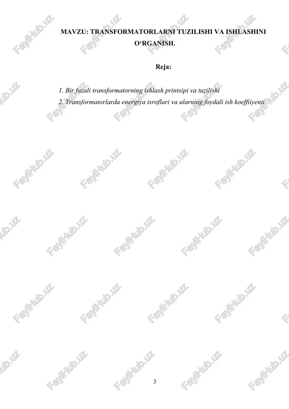 hulg‘amlarning uramlari soniga proportsional bo‘ladi: e1 = - w1 df / dt e2 = - w2 df / dt transformatorning birlamchi chulg‘amdan tok utganda uning uzagida shu tokka proportsional bulgan magnit oqimi hosil bo‘ladi. bu okim ham sinusoidal konun buyicha o‘zgaradi. f = fm sint transformator chulg‘amlarida hosil bulgan elektr yurituvchi kuchni topish uchun uni differentsiallaymiz. e1= - w1 df / dt = -w1 d(fm sint) / dt = - w1 fm cost bunda cost = - sin(t- /2) bulgani uchun e1 =w1fm sin(t- /2) bo‘ladi. shuningdek, ikkilamchi chulg‘amdagi e.yu.k. e2 =w2fm sin(t- /2) bo‘ladi. bu ifodalar trasformator chulg‘amlarida hosil bulgan elektr yurituvchi kuchlar ham sinusoidal konun buyicha o‘zga rishini hamda ularning fazasi magnit oqimining fazasiga nisbatan (. burchakka orkada kolishini ko‘rsatadi. birinchi chulg‘amdagi e.yu.k. ning qiymatini aniklaymiz. agar sin(t- /2) =1 bulsa e1 = emax bo‘ladi. shuning uchun e1m = w1fm e1m ni 2 ga bulib birlamchi chulg‘amda hosil …