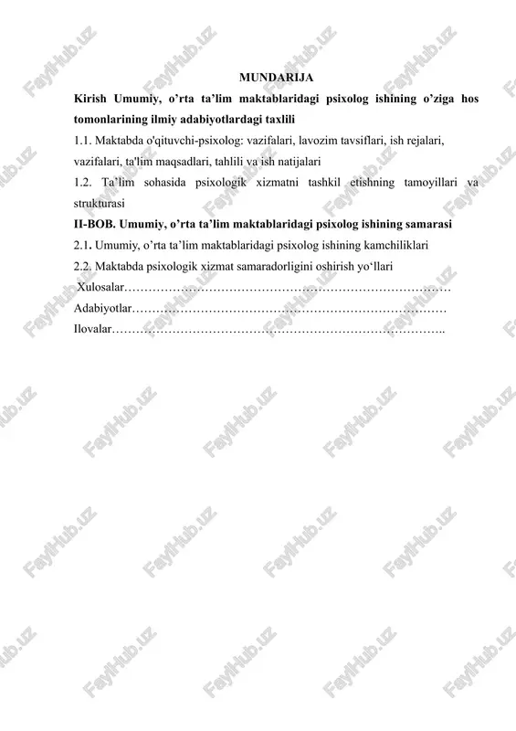 lmiy adabiyotlardagi taxlili 1.1. maktabda o'qituvchi-psixolog: vazifalari, lavozim tavsiflari, ish rejalari, vazifalari, ta'lim maqsadlari, tahlili va ish natijalari maktabdagi ziddiyatli vaziyatlar va ta'lim jarayoni bilan bog'liq muammolar ko'p uchraydi. o'qituvchilar har doim ham ish yuki tufayli bunday muammolarni hal qila olmaydilar va ota-onalar muammoni hal qilishga malakali yondashish uchun bolalar psixologiyasi sohasida etarli bilimga ega emaslar. kasbi o'qituvchi-psixolog o`qituvchi-psixolog - o`quvchilarning ijtimoiy moslashuvini nazorat qiluvchi, bolalarning deviant xulq-atvorini to`g`rilash ustida ishlovchi, psixologik og`ishlarning oldini olishga qaratilgan chora-tadbirlarni ko`radigan ta`lim muassasasi xodimi. maktabdagi o'qituvchi-psixologning vazifalari o'quvchilarning shaxsiy hujjatlarini saqlash, bolalarni kuzatish va muammoli vaziyatlarni bartaraf etish choralarini ko'rishni o'z ichiga oladi. psixologning shaxsiy fazilatlari uning ishini tashkil etishda muhim rol o'ynaydi. o'zaro tushunish, tinglash va qabul qilish qobiliyatiqarorlar pedagogik psixolog ega bo'lishi kerak bo'lgan majburiy fazilatlardir. o'qituvchi-psixolog ishining maqsadi psixologning shaxsiy fazilatlari egallab turgan lavozimiga mos kelishi kerak. agar pedagogik psixolog quyidagi fazilatlarga ega bo'lsa, bolaning aloqa qilish ehtimoli ko'proq: -aloqa; …