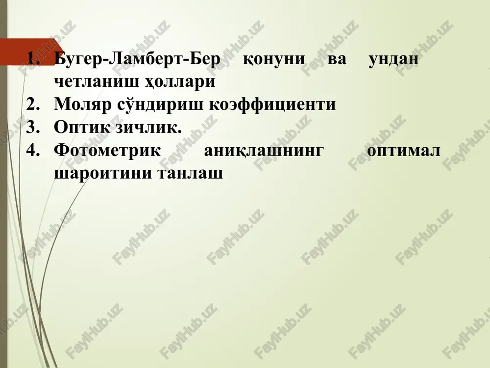 ni 1852 yil ber tomonidan ochildi. u eritmalarda nurning yutilishini o'rganib yuitilish koeffitsienti (k) ning nurni yutayotgan modda kontsentratsiyasiga to'g'ri proportsional ekanligini aniqladi. k= c bunda -yutilish koeffitsienti va u kontsentratsiyaga bog'liq emas. bu koeffitsient molyar so'ndirish koefitsienti deyiladi. s-moddaning kontsentratsiyasi. buger-lambert qonuni modda kontsentratsiyasi o'zgarmas bo'lganda nurning yutilishi, yutuvchi qatlamning qalinligiga bog'liq ekanligini ifodalasa. ber qonuni eritma qalinligi o'zgarmas bo'lganda nurning yutilishi kontsentratsiyaga bog'liqligini ifodalaydi. ikkala qonun birlashtirilib buger-lambert-ber qonuni deb qabul qilindi va quyidagi formula bilan ifodalandi. j=j0 10-lc ` yoki logarifmik xolda lg =lc a lg moddaning optik zichligi deb ataladi. bu erda a-optik zichlik, nurning yutilgan miqdorini ifodalovchi o'lchovsiz kattalik. proportsionallik koeffitsienti -yutilishning molyar koeffitsienti deyiladi va 1sm qalinlikdagi kontsentratsiyasi 1mol/l bo'lgan eritmadan o'tayotgan nurning yutilishini ko'rsatadi. yutilish o'lchamsiz kattalik bo'lganligi uchun -qiymati lc-teskari kattalik qiymatiga ega bo'lishi kerak. agar kontsentratsiyasini (s) mol/l da, eritma qalinligini (l) sm da o'lchansa -ning qiymati l/mol.sm, bilan ifodalanadi. eritma …
