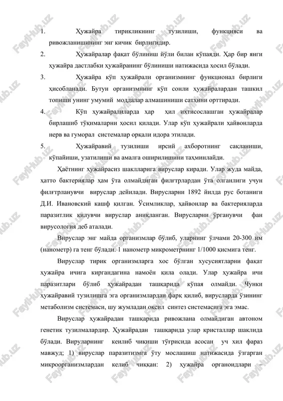 yvonlarda nerv va gumoral sistemalar orqali idora etiladi. 5. hujayraviy tuzilishi irsiy axborotning saqlanishi, ko'payishi, uzatilishi va amalga oshirilishini tahminlaydi. hayotning hujayrasiz shakllariga viruslar kiradi. ular juda mayda, hatto bakteriyalar ham o'ta olmaydigan filg'trlardan o'ta olganligi uchun filg'trlanuvchi viruslar deyiladi. viruslarni 1892 yilda rus botanigi d.i. ivanovskiy kashf qilgan. o'simliklar, hayvonlar va bakteriyalarda parazitlik qiluvchi viruslar aniqlangan. viruslarni o'rganuvchi fan virusologiya deb ataladi. viruslar eng mayda organizmlar bo'lib, ularning o'lchami 20-300 nm (nanometr) ga teng bo'ladi. 1 nanometr mikrometrning 1/1000 qismiga teng. viruslar tirik organizmlarga xos bo'lgan xususiyatlarni faqat hujayra ichiga kirgandagina namoyon qila oladi. ular hujayra ichi parazitlari bo'lib hujayradan tashqarida ko'paya olmaydi. chunki hujayraviy tuzilishga ega organizmlardan farq qilib, viruslarda o'zining metabolizm sistemasi, shu jumladan oqsil sintez sistemasiga ega emas. viruslar hujayradan tashqarida rivojlana olmaydigan avtonom genetik tuzilmalardir. hujayradan tashqarida ular kristallar shaklida bo'ladi. virularning keilib chiqishi to'g'risida asosan uch xil faraz mavjud; 1) viruslar parazitizmga o'tu moslashish …