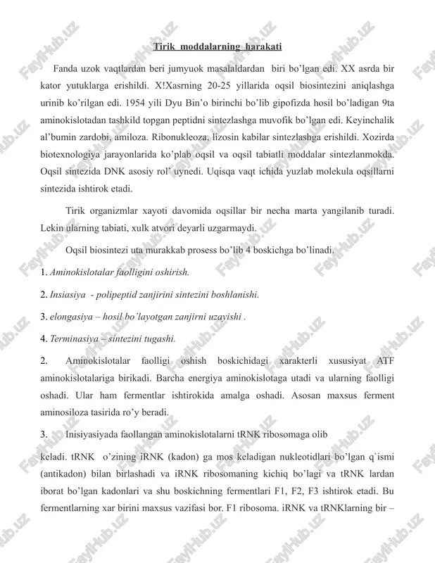 lik (triplet) dan iborat boglanishni hosil bo’lishida trnk ning fermentioni aminokislotaning maxsus turi qatnashadi. ular trnk (antikadon), irnk (kadon) dan o’ziga mos keladigan nukleotidlarni kidirib va shularni topib unga boglangan ribosomani katta subbbirligiga boglanadi va oqsil zanjirini hosil qilish boshlanadi. elengasiya – boskichida ribosomaning maxsus q`ismida aminokislota bir – biriga ketma – ket birika boshlashi bilan davom etadi. aminokislotalarning uzlariga mos kelgan trnk ga birlashuvi rekoginasiya (mos kelishi) deb ataladi. 4. terminasiya – sintezini tugallanishi bilan amalga oshadi. odatda bu axborotchini uaa, uag, uga terminasiya kadonlaridan biri amalga oshadi. oqsil biosintezida katalizatorlik rolini fermentlar bajaradi. biosintez fermentlar yordamida amalga oshadi. fermentlarsiz aminokislotalar rnk ga boglanmasligi isbotlangan. oqsil biosintezi uchun kerak bo’lgan energiyani atf ning parchalanishi reaksiyasi etkazib beradi. oqsil biosintezida atf dan olingan energiya xisobiga rning soon gruppasi boyigan aminokislotalarga kushiladi. natijada energiyasi ko’paygan aminokislota trnk ga birikadi. bu molekulalar uncha yirik bo’lmay faqat gina 50-100 ta nukleotiddan iborat bo’ladi …