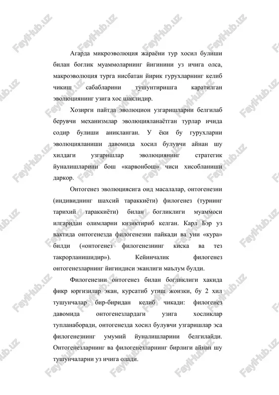 larok), kushlarda patni, sutemizuvchilarda junni paydo bulishi (sudralib yuruvchilarning tangachasiga nisbatan) va xokazo. keyinchalik, bu borada olib borilgan tadkikotlar zikr etilganlarga nisbatan yanada yangirok fikr-muloxazalarni paydo bulishiga sababchi buldi. rus olimi severtsovning kursatishicha filembriogenezlar (evolyutsiyaning keyingi yunalishlarini belgilovchi ontogenezlar uchun xos embrional tarakkiyotdagi uzgarishlar) evolyutsion jarayonning strategik va kardinal yunalishi sifatida kabul kilinishi kerak. ontogenezlardagi embrional tarakkiyotga xos uzgarishlar severtsov tomonidan filembriogenezlar deb nomlanib, mazkur masalaga oid maxsus ta'limot yaratildi. uning asosini filembriogenezlar tugrisidagi nazariya tashkil etadi. akademik severtsovning filembriogenezlar nazariyasiga muvofik, ontogenezlardagi embrional uzgarishlar 3 kurinishda bulib, ular anaboliya, deviatsiya va arxallaksislardan iborat. bu iboralarning mazmunini tushunish xamda kayd etilgan embrional uzgarishlarni kaysi yunalishdagi evolyutsion jarayonlarni keltirib chikarishlarini tasavvur etish uchun, birinchi navbatda, ayrim umurtkali xayvonlarning koplovchi tukimalarini nimalarni xosil kilishini tasavvur etish, ularning tuzilishini bir-biriga takkoslash va kelib chikish tarixi bilan tanishish darkor. baliklar, sudralib yuruvchilar, kushlar va sutemizuvchilar evolyutsion jixatdan umumiy kelib chikishi bilan tavsiflanadi – baliklar …