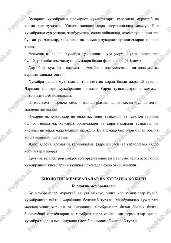 munosabati natijasida ega buladi. moddalarning bunday munosabati biologik membranalarda kuzatiladi. xozirgi vaktda biologik membrananing tuzilishini talkin etuvchi turli xil nazariyalar mavjud. bularning ichida eng tarkalgani membraning kavatli tuzilishini ifodalovchi davson va danielli nazariyasidir. bu olimlar boshka tadkikotchilarni eritrotsit membranasining lipid va oksidlardan iborat degan fikrni davom ettirib, lipidlar biomolekulyar parda shaklida membrana markazida joylashishini, oksil molekulalari esa membrananing tashki tarafida joylashishini talkin etdilar. lipid molekulalari bir-biriga parallel joylashib, ularning gidrofil (polyar) kismlari oksil molekulalariga karab yotadi. lipid molekulasining gidrofob (nopolyar) kismlari esa bir-biriga karab yotadi.shunday kilib, lipid molekulalari ikki oksil kavati bilan boglangandir f. shyostrand esa oksil molekulalari globulyar tuzilishga ega deb hisoblaydi. ana shunday tuzilish hamma membrana tuzilmalari uchun xarakterlidir. robertson bunday tuzilishga ega bulgan membranalar elementar biologik membrana deb nomlagan. oxirgi vaktlarda membranalar tuzilishini ifodolovchi boshka nazariyalar ham paydo buldi. bu membranalarning globulyar subbiriklaridan tashkil topganligini talkin etuvchi mitsellyar nazariyadir. bu subbirliklar lipoproteid komplekslaridan iborat bulib, oksil molekulalari …
