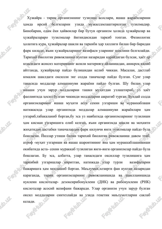 (dnk) va ribonuklein (rnk) kislotalar asosiy vazifani bajaradi. ular organizm uchun zarur bulgan oksil moddalarni sintezlaydi va uzida genetik ma'lumotlarni saklab keladi. tiriklikning hujayrasiz va hujayraviy shakllari. rang - barang organik olamda tiriklikning ikki xil: hujayrasiz va hujayraviy shakllari tafovut etiladi. xujayrasiz shaklga viruslar kiradi. xujayraviy shaklga prokaroitlar, eukaroitlar mansubdir. virusning mavjudligi 1892 yilda ilk bor botanik olim d.i. ivanovskiy tomonidan, tamaki bargining kasalini urganish natijasida topilgan. bu mavjudot uta mayda bulib, har kanday (xatto chinni)filtrdan ham utib ketadi. viruslar uz tuzilishiga kura uta sodda buladi. ularda oksil gilof (kapsid )ga uralgan bir molekula nuklein kislotasi mavjud. kupgina viruslar ustidan oksil va lipiddan iborat yana bir parda - adperkapsid bilan uralgan. viruslarning tuzilishi fakatgina elektron mikroskop orkaligina urganiladi. viruslar ikki guruhga bulinadi: dnk va rnk tutuvchi viruslar, ya'ni riboviruslarga tamaki mozaikasi virusi, dnk tutuvchi viruslar-desoksiviruslarga chechak, papilloma viruslari, adenoviruslar, bakteriofag misol buladi. (1-rasm) viruslarning etuk zarrachalari virospora (viron) larda hayot …