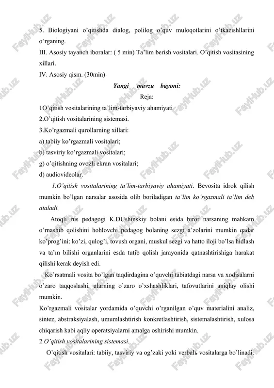 vositasining xillari. iv. asosiy qism. (30min) yangi mavzu bayoni: reja: 1o’qitish vositalarining ta’lim-tarbiyaviy ahamiyati 2.o’qitish vositalarining sistemasi. 3.ko’rgazmali qurollarning xillari: a) tabiiy ko’rgazmali vositalari; b) tasviriy ko’rgazmali vositalari; g) o’qitishning ovozli ekran vositalari; d) audiovideolar. 1.o’qitish vositalarining ta’lim-tarbiyaviy ahamiyati. bevosita idrok qilish mumkin bo’lgan narsalar asosida olib boriladigan ta’lim ko’rgazmali ta’lim deb ataladi. atoqli rus pedagogi k.dushinskiy bolani esida biror narsaning mahkam o’rnashib qolishini hohlovchi pedagog bolaning sezgi a’zolarini mumkin qadar ko’prog’ini: ko’zi, qulog’i, tovush organi, muskul sezgi va hatto iloji bo’lsa hidlash va ta’m bilishi organlarini esda tutib qolish jarayonida qatnashtirishiga harakat qilishi kerak deyish edi. ko’rsatmali vosita bo’lgan taqdirdagina o’quvchi tabiatdagi narsa va xodisalarni o’zaro taqqoslashi, ularning o’zaro o’xshashliklari, tafovutlarini aniqlay olishi mumkin. ko’rgazmali vositalar yordamida o’quvchi o’rganilgan o’quv materialini analiz, sintez, abstraksiyalash, umumlashtirish konkretlashtirish, sistemalashtirish, xulosa chiqarish kabi aqliy operatsiyalarni amalga oshirishi mumkin. 2.o’qitish vositalarining sistemasi. o’qitish vositalari: tabiiy, tasviriy va og’zaki yoki verbal vositalarga bo’linadi. o’qitish …