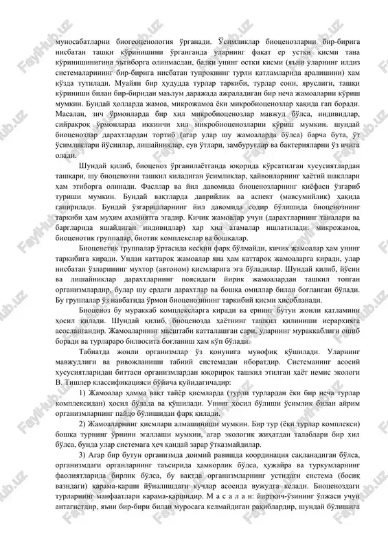biotsenozni tashkil qiladi, ya'ni tirik organizmlar jamoasi degan ma'noni anglatadi. ma'lumki, er kurrasida mavjud bo'lgan tirik organizmlar o'zaro ma'lum munosabatda bo'lib qolmasdan, balki tashqi muhit va ayniqsa, iqlim va tuproq muhiti bilan vositali yoki vositasiz munosabatda bo'ladi. bunday munosabatlarni o'rganuvchi sohaga biogeotsenologiya deyiladi. biogeotsenologiya avvalo tirik arganizmlarning tuproqqa bo'lgan munosabatini o'rgangani uchun uning ob'ekti biogeoienoz hisoblanadi. biogeotsenoz haqidagi tushunchani birinchi bo'lib akademik v. n. sukachev 1942 yili fanga kiritgan. bu tushuncha bilan u er yuzining ma'lum bir bo'lagida o'zaro o'xshash sharoitlarning mavjudligi va shu sharoitda mikroorgaiizmlar, hayvon va o'simliklarning birgalikda yashashi natijasida bir-biriga nisbatan ta'sir ko'rsatishini kuzatish hamda o'rganish kerakligini qayd qiladi. soddaroq qilib aytganda, o'lik tabiat bilan tirik tabiat o'rtasidagi munosabatlarni biogeotsenologiya o'rganadi. o'simliklar biotsenozlarni bir-biriga nisbatan tashqi ko'rinishini o'rganganda ularning faqat er ustki qismi tana ko'rinishinigina e'tiborga olinmasdan, balki uning ostki kismi (ya'ni ularning ildiz sistemalarining bir-biriga nisbatan tuproqning turli qatlamlarida aralishini) xam ko'zda tutiladi. muayyan bir hududda …