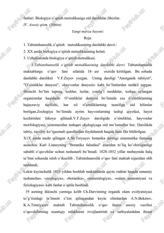 hunoslik maktablarga o’quv fani sifatida 18- asr oxirida kiritilgan. bu sohada dastlabki darslikni v.f.zuyev yozgan. uning darsligi "anorganik tabiiyot", "o’simliklar dunyosi", «hayvonlar dunyosi» kabi bo’limlardan tashkil topgan. birinchi bo’lim tuproq, toshlar, tuzlar, yonilg’i moddalar, toshga aylangan organizmlar haqidadir. o’simliklar dunyosi bo’limida esa o’simliklarning hujayraviy tuzilishi, har xil o’simliklarning tasnifiga oid bilimlar berilgan.zoologiya bo’limida ayrim hayvonlarning tashqi qiyofasi, hayot kechirishni hikoya qilinadi.v.f.zuyev darsligida o’simliklar, hayvonlar morfologiyasi, sistemasidan tashqari ekologiyaga oid ma’lumotlar bor. darslikda tabiiy, tasviriy ko’rgazmali qurollardan foydalanish haqida ham fikr bildirilgan. x1x asrda nashr qilingan a.sh.teryayev botanika darsligi sistematika fanining asoschisi karl linneyning "botanika falsafasi" asaridan to’liq ko’chirilganligi sababli o’quvchilar uchun tushunarli bo’lmadi. 1828-1852 yillar mobaynida halq ta’limi sohasida isloh o’tkazilib , tabiatshunoslik o’quv fani maktab rejasidan olib tashlandi. lekin keyinchalik 1853 yildan boshlab maktablarda qayta «tabiat haqida umumiy tushuncha», «zoologiya», «botanika», «mineralogiya», «odam anatomiyasi va fiziologiyasi» kabi fanlar o’qitila boshladi. 19 asrning ikkinchi yarmiga kelib ch.darvinning organik olam evolyutsiyasi …