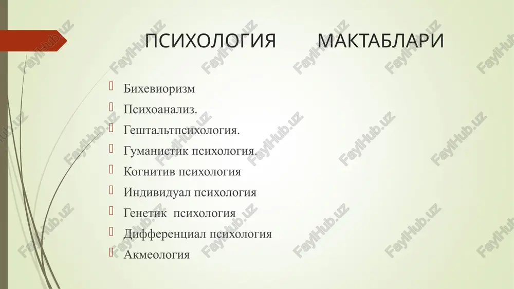 bixeviorizmning formulasi - s r dir. bixevioristik psixologiyaning mexanistikligi izchildir: odam - bu xuddi hayvonlar kabi, psixikaga egami, yoki yo'qligidan qat'i nazar, u qo'zg'atuvchilarga javob beradigan o'ziga xos bir mashinadir. xx asr g'arb psixologiyasining yana bir nufuzli yo'nalishi psixoanalizdir. u ko'pincha avstriyalik psixiatr va psixolog 3.freyd (1856-1939) nomi bilan freydizm deb ham yuritiladi. freyd ko'p yillar davomida insonning oliy nerv sistemasini o'rganib, bu sohadagi etakchi mutaxassisga aylangan. freydizm nuqtai nazaridan olganda, odam amalda ijtimoiy hodisa emas. kishi xulq-atvori ikkita tamoyilga: «huzur-halovat tamoyili» (bu o'rinda asosan jinsiy mayllarning aks etishi nazarda tutiladi) va «reallik tamoyili» (jamiyatning uyatli va taqiqlangan narsa sifatida shahvoniy havasni bostirib turish zarurligi haqidagi talablaridan kelib chiqadigan) ga bo'ysundiriladi. «huzur-halovat tamoyili» bilan «reallik tamoyili»ning to'qnashuvi natijasida anglanilmagan sohaga «qondirilmagan mayllar» ajralib chiqishi ro'y beradi va ular odamning xulq-atvorini shu erdan idora qilib turadi. bixevioristlarda bo'lgani kabi bu o'rinda ham ongning roli ozgina tan olinadi, ong esa har tomonlama …