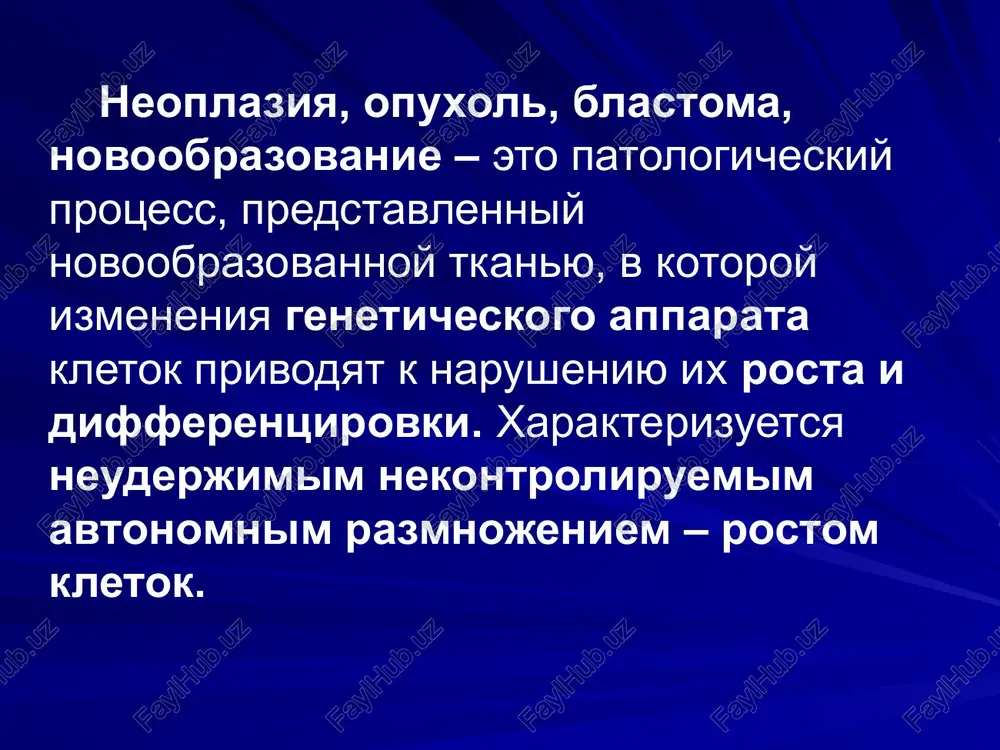 ). soglasno virusno-geneticheskoy teorii integratsiya genoma virusa s geneticheskim apparatom kletki mojet privesti k opuxolevoy transformatsii kletki. pri dalneyshem roste i razmnojenii opuxolevix kletok virus perestaet igrat sushestvennuyu rol. limfoma berkitta porajenie limfoidnoy tkani, iz-za mutatsiy v genax, otvechayushix za rost i sozrevanie t-limfotsitov, nachinaetsya ix beskontrolnoe delenie, protsess sozrevaniya kletok otstayot, obrazuyutsya nezrelie blastnie limfotsiti. fiziko-ximicheskaya teoriya osnovnoy prichinoy razvitiya opuxoley schitaet vozdeystvie razlichnix fizicheskix i ximicheskix faktorov na kletki organizma (rentgenovskoe i gamma-izluchenie, kantserogennie veshestva), chto privodit k ix onkotransformatsii. pomimo ekzogennix ximicheskix kantserogenov rassmatrivaetsya rol v vozniknovenii opuxoley endogennix kantserogenov (v chastnosti, metabolitov triptofana i tirozina) putem aktivatsii etimi veshestvami protoonkogenov, kotorie posredstvom sinteza onkobelkov privodyat k transformatsii kletki v opuxolevuyu. teoriya disgormonalnogo kantserogeneza rassmatrivaet v kachestve prichini vozniknoveniya opuxoley razlichnie narusheniya gormonalnogo ravnovesiya v organizme. dizontogeneticheskaya teoriya prichinoy razvitiya opuxoley schitaet narusheniya embriogeneza tkaney, chto pod deystviem provotsiruyushix faktorov mojet privesti k onkotransformatsii kletok tkani. morfogenez …