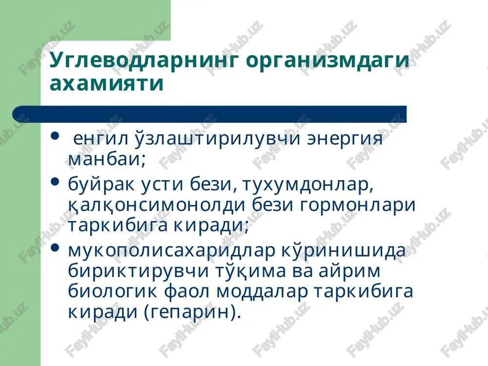 okislotalarni xosil qilish; gipofiz gormonlari aktgva ttg ta'siri orqali bilvosita glyukoza miqdorining ortishini ta'minlash. uglevodlar almashinuvi buzilishi ko'rinishlari so'rilishning buzilishi; glikogen sintezi va parchalanishi buzilishi; uglevodlar oraliq almashinuvining buzilishi; ugevodlar almashinuvi boshqarilishining buzilishi giperglikemiya glyukozuriya gipoglikemiya lipidlarning organizmdagi axamiyati xujayra membranalari strukturaviy asosi; asosiy energiya zaxirasi (asosiy almashinuv 50% - yuqori yog' kislotalari oksidlanishi natijasida); boshqaruv funktsiyalari (prostaglandinlar, steroid gormonlar); lipidlar almashinuvi asosiy bosqichlari lipidlarning emulgatsiyalanishi va xoleinatlar ko'rinishiga o'tishi; lipidlarning monoglitseridlar va yog' kislotalrigacha parchalanishi; lipidlarning so'rilishi; lipidlar transportlanishi (jigar darvoza venasi va ko'krak limfatik yo'li orqli); lipidlarning yog' to'qimasidagi almashinuvi; lipidlarning oraliq almashinuvi. yog'lar almashinuvi ko'rsatgichlari umumiy lipidlar 3,8-8,0 g/l; triglitseridlar 0,4-1,8 mmol/l; yuqori erkin (esterifikatsiyalanmagan) yog' kislotalari 0,3-0,9 mmol/l olein 26-45% palmitin 20-25% stearin 10-14% linolen 8-25% lipidlar almashinuvi boshqaruv mexanizmlari nerv: mns va vnt parasimpatik qismi tonusining pasayishi lipidlar rezorbtsiyasini kamaytiradi. simpatik qismi triglitseridlar sintezini tormozlaydi, yog' to'qimasda triglitseridlar parchalanishini kuchaytirib giperlipemiyaga olib keladi. gumoral: aktg …