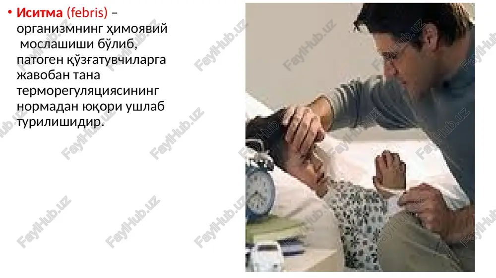 i (tireotoksikoz, feoxromotsitoma) yoki vegetativ nerv tizimi (neyrotsirkulyator distoniya, nevrozlar), ba'zi dori vositalari ta'siri natijasida (dori vositalardan kelib chiquvchi isitma)kelib chiqadi. dori vositalari ta'siri natijasida kelib chiquvchi isitma sababi penitsillin va tsefalosporinlar, sulfanilamidlar, nitrofuranlar, izoniazid, salitsilatlar, metiluratsil, novokainamid, antigistamin preparatlar, allopurinol, barbituratlar, glyukoza va boshqalar . isitmaning kechishi isitma 2 haftagacha bo'lsa o'tkir, agar isitma 2 haftadan uzoq davom etsa surunkali deyiladi. xaroratning ko'tarilish bosqichi (stadium incrementi) isitmaning avj olgan davri ( fastigiyum yoki acme) haroratning pasayish bosqichi (stadium decrementi) farqlanadi. tananing harorati ko'tarilishining darajalari : tana haroratining 37°s dan 38°s gacha ko'tarilishi subfebril isitma tana haroratining o'rtacha darajada 38°s dan 39°s gacha ko'tarilishi febril isitma deyiladi. tana haroratining yuqori, 39°s dan 41°s gacha ko'tarilishi piretik isitma tana haroratining haddan tashqari yuqori ko'tarilishi (41°s dan yuqori)- giperpiretik isitma deyiladi. tana xaroratining sutkalik tebranishlari qo'ltiq ostida – 36,4-37,2os og'izda - 37,2-37,7os tug'ri ichakda - 36,4-37,2os ichki a'zolarda - 36,4-38,0os xaroratning minimal …