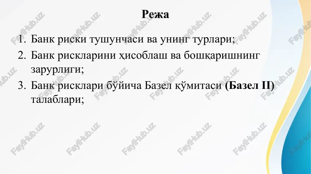 siyalari riski faktoring riski investitsiya riski bank portfeli riski kliring riski barter riski 6. balansdan tashqari operatsiyalar bo'yicha bankrotlik riski balanslashmagan likvidlik riski foiz riski foyda ololmaslik riski suiiste'mol riski yoki iqtisodiy bilim va tashkilotchilik darajasi riski 7. moliyaviy xizmatlarni amalga oshirish bo'yicha operatsion va texnologik risklar innovatsiya riski bank xavfsizligi riski va boshqalar bank faoliyati turli tuman risklarga bog'liq bo'lib, ular «bank tomonidan berilgan kredit o'z vaqtida qaytib keladimi?, «keyingi oyda depozitlar salmog'i oshadimi?, «bank aktsiyasining bahosi va bank foydasi oshadimi?, «keyingi oyda (chorakda) foiz stavkalari qanday bo'ladi, ular bank foydasiga qanday ta'sir ko'rsatadi?» kabi ehtimollik, tavakkalchilik bilan bog'liq holda faoliyat olib boradilar. shu holatlarning tahliliga asoslangan holda bank mablag'larni investitsiya qiladi, ijobiy natijaga erishishni maqsad qilib qo'yadi. bank risklarining tasniflanishi bevosita bank faoliyati bilan bog'liq risklar bozor riski tashqi risklar ichki risklar ijtimoiy-iqtisodiy risklar kredit riski likvidlilik riski operatsion risk boshqa risklar ichki risklar bevosita bank faoliyati natijasida …