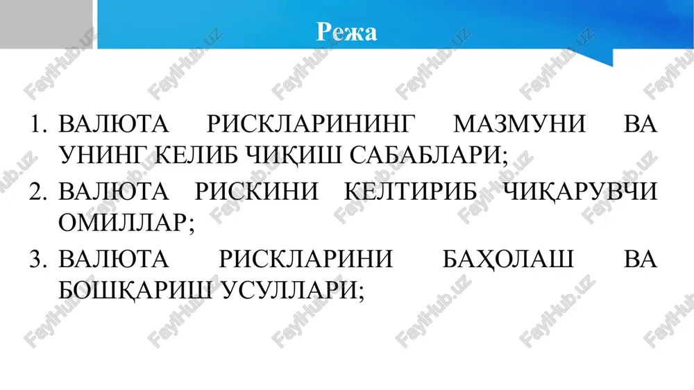 asida yoki uchinchi bir mamlakat valyutasida tuzilgan bo'lsa va tovar puli ma'lum muddatdan keyin to'lanishi rasmiylashtirilgan bo'lsa, eksportyor valyuta riskiga yo'liqadi. shartnomada ko'rsatilgan valyuta kursi eksportyorning milliy valyuta kursiga nisbatan tushib ketganda eksportyor zarar ko'rishi mumkin. chunki u milliy valyutasida hisoblab qo'ygan summani olmaydi va rejalashtirilgan foydaga ham ega bo'lmaydi. importyor uchun valyuta riski qo'yidagi paytda namoyon bo'ladi: ya'ni agar u bahosi chet el valyutasida fiksatsiyalangan tovarni sotib olayotgan paytda chet el valyutasining kursi milliy valyuta kursiga nisbatan oshib ketsa. bunda importyor shartnoma imzolangan vaqtdagiga qaraganda o'z milliy valyutasida ko'proq summa to'lashga majbur bo'ladi. valyuta kursining o'zgarishiga qo'yidagi omillar ta'sir ko'rsatishi mumkin: 1. foiz stavkalarining o'zgarishi. 2. joriy savdo balansining holati. 3. inflyasiya darajasi. 4. iqtisodiy va siyosiy sharoitlar. 5. davlatning iqtisodiyotga aralashuvi. valyuta riskini 3 kategoriyaga ajratish mumkin: 1. transmetsion risk – bu hisob amaliyoti bo'lib, unda firma yoki bankning xorijiy valyutadagi aktivlari va majburiyatlari milliy valyutaga o'tkazilayotganda ayirboshlash …